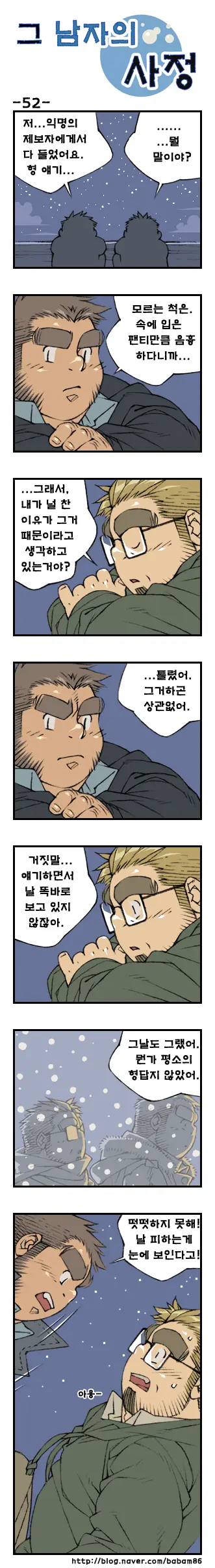 웹툰 이미지 51