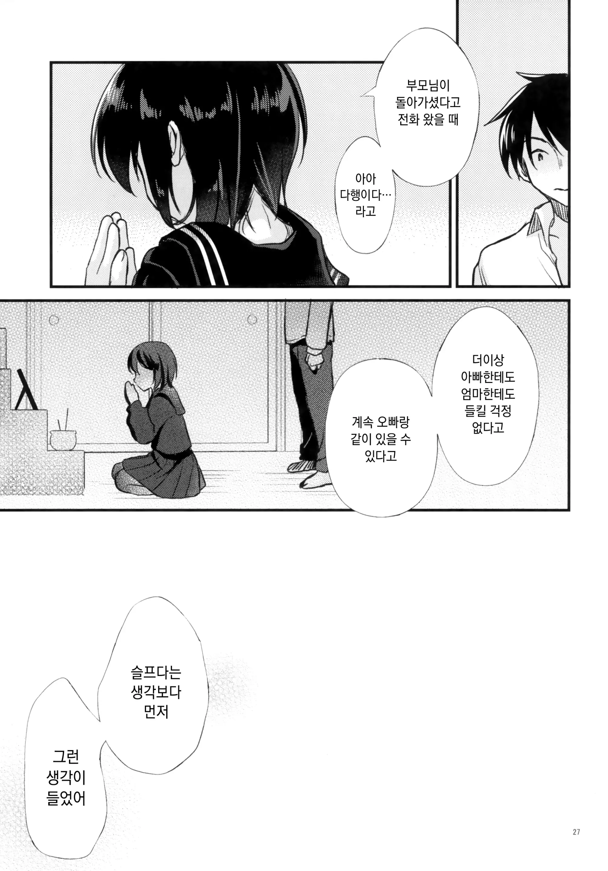 웹툰 이미지 25