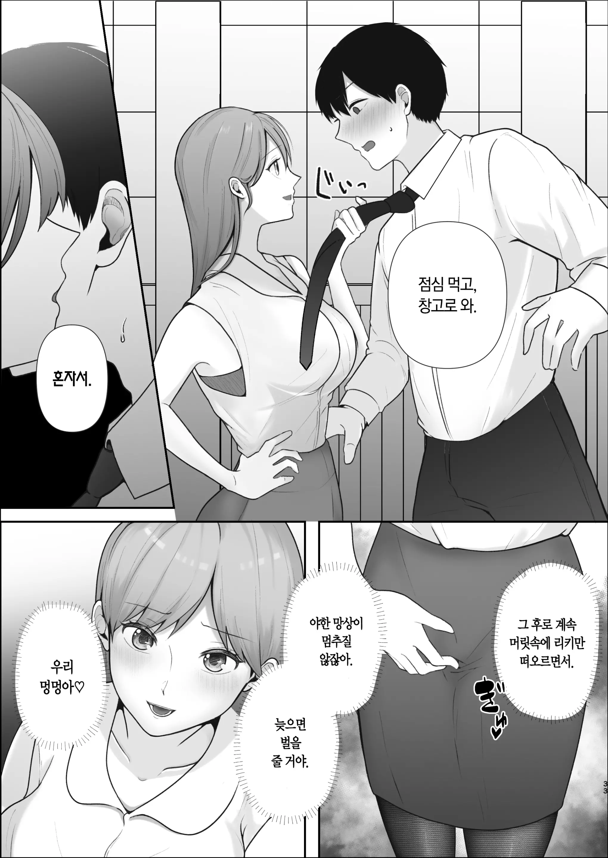 웹툰 이미지 34