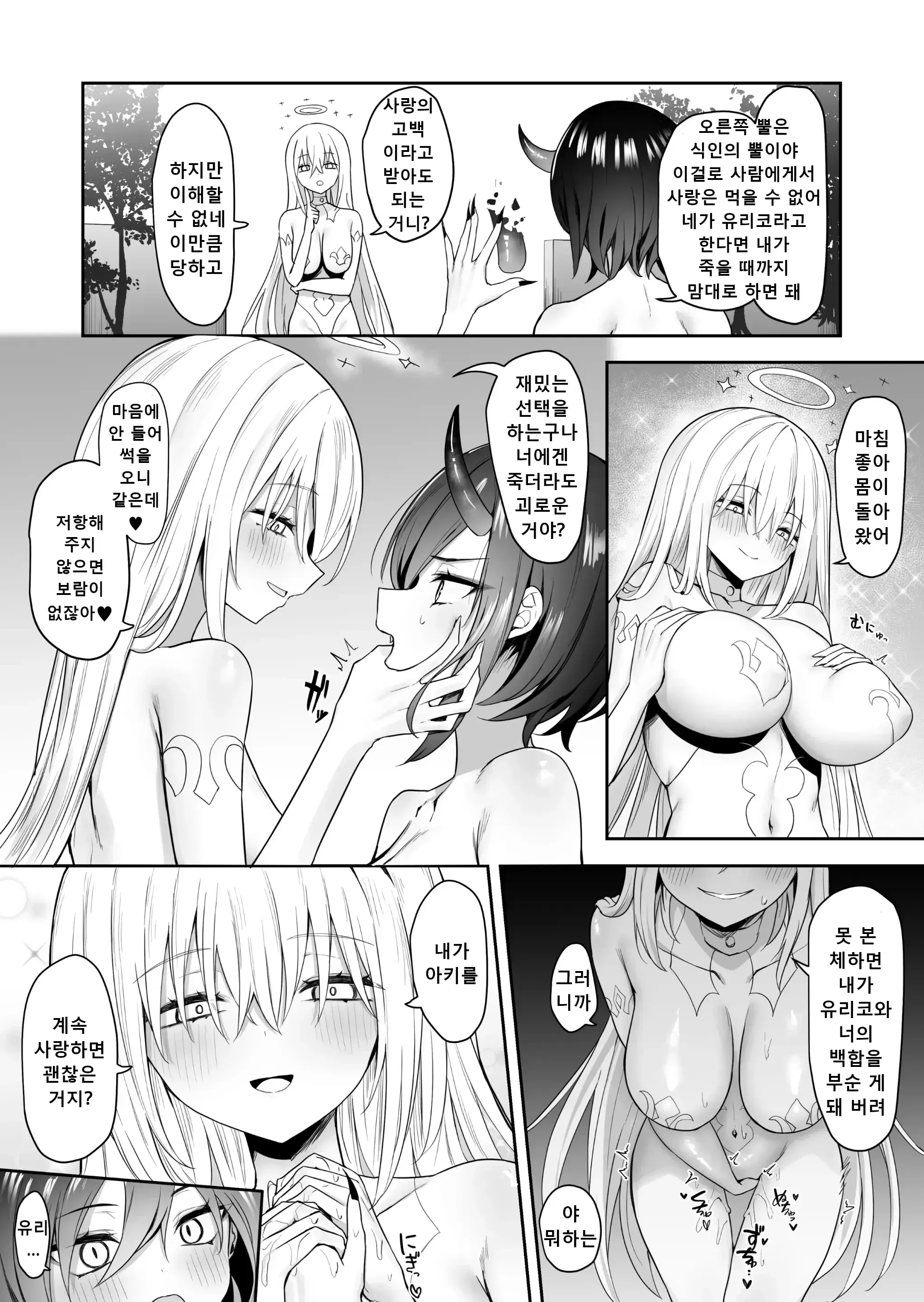 웹툰 이미지 26