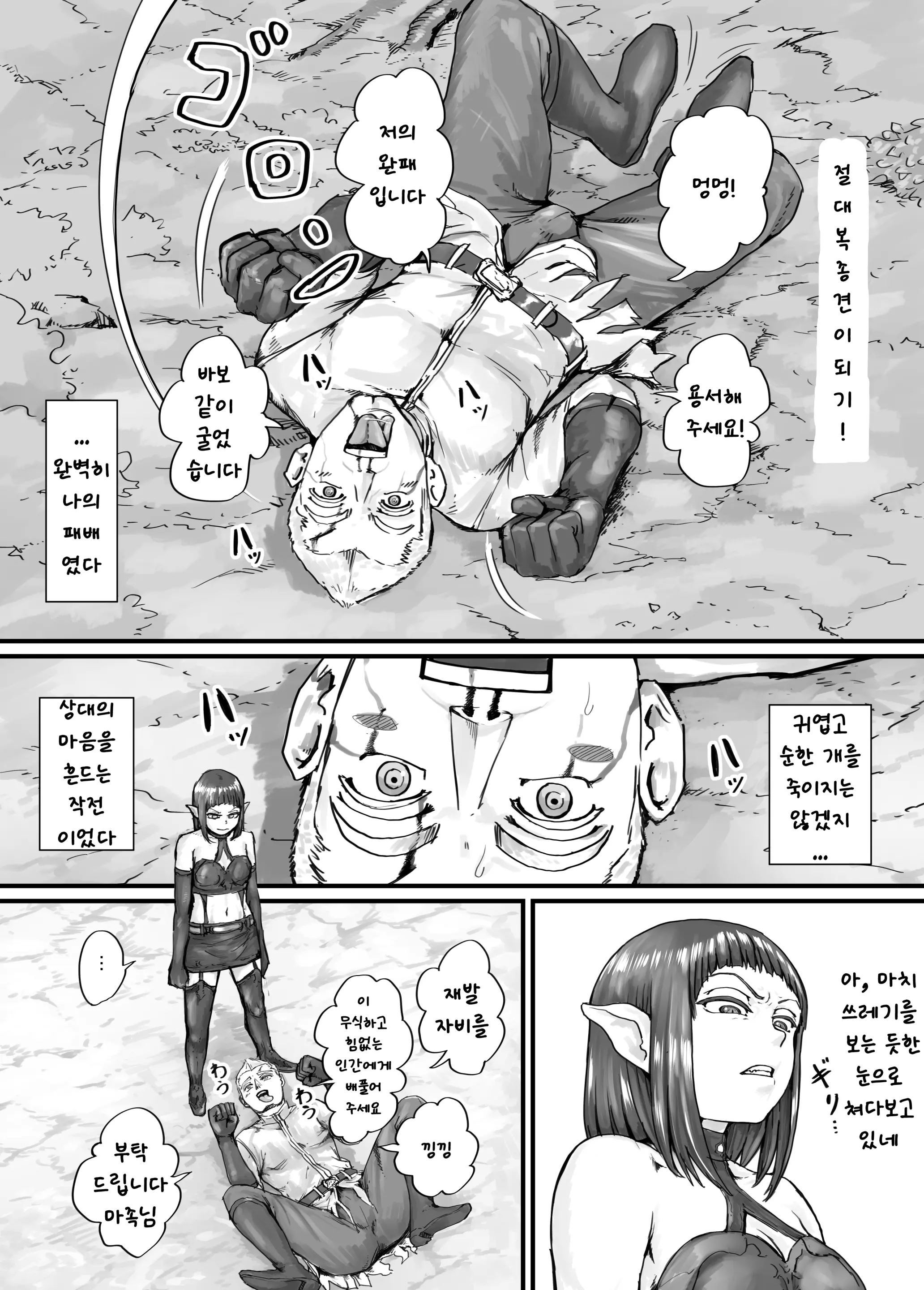 웹툰 이미지 10