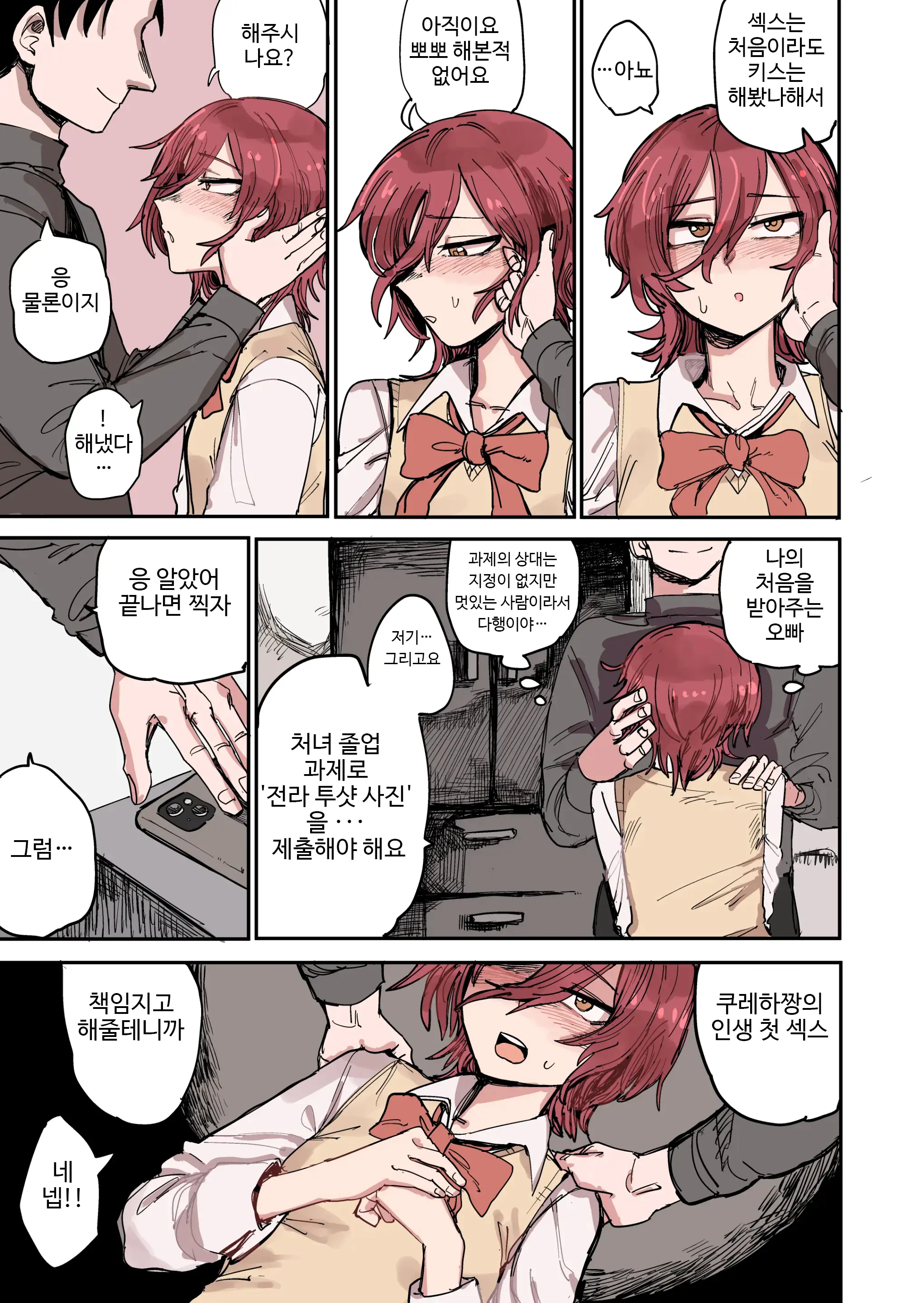 웹툰 이미지 7