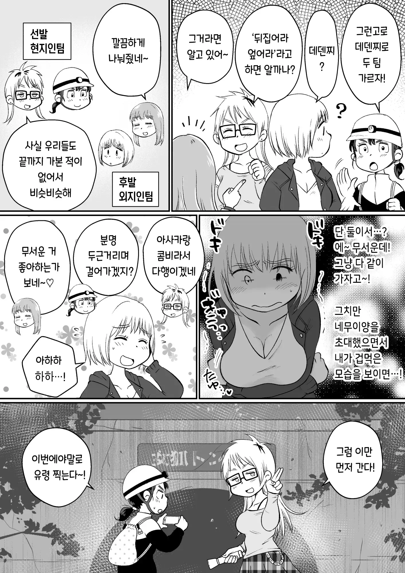 웹툰 이미지 94