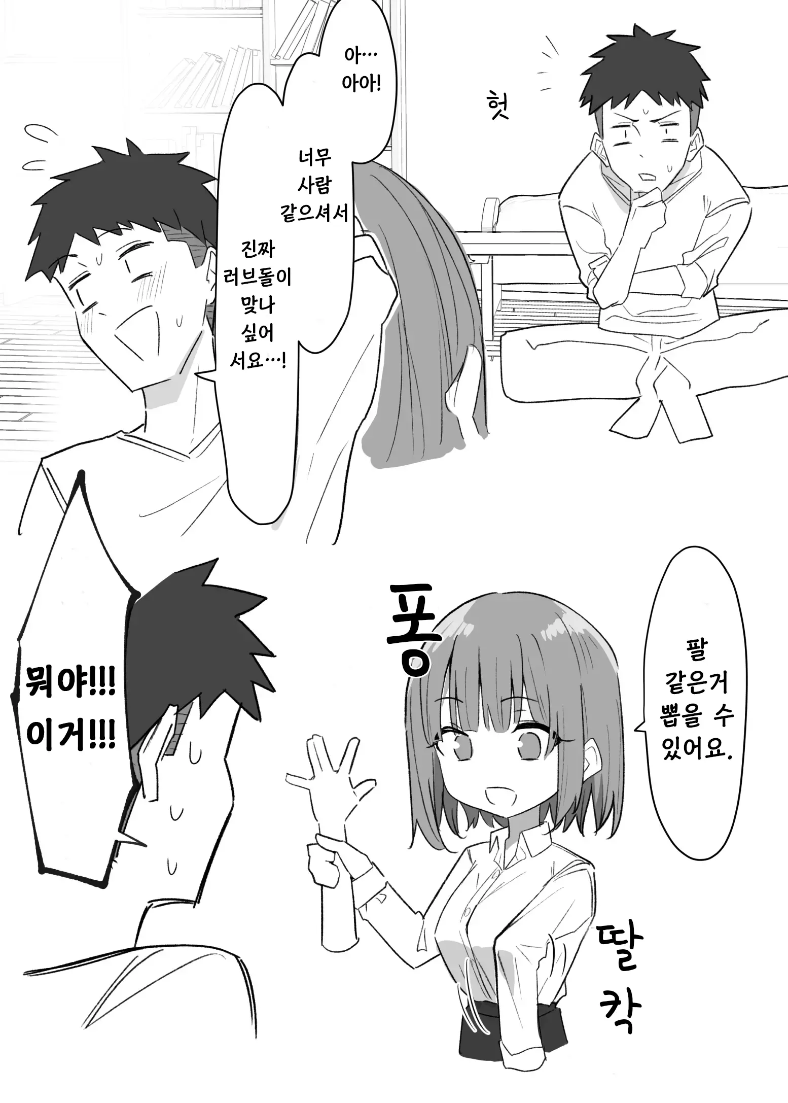 웹툰 이미지 7