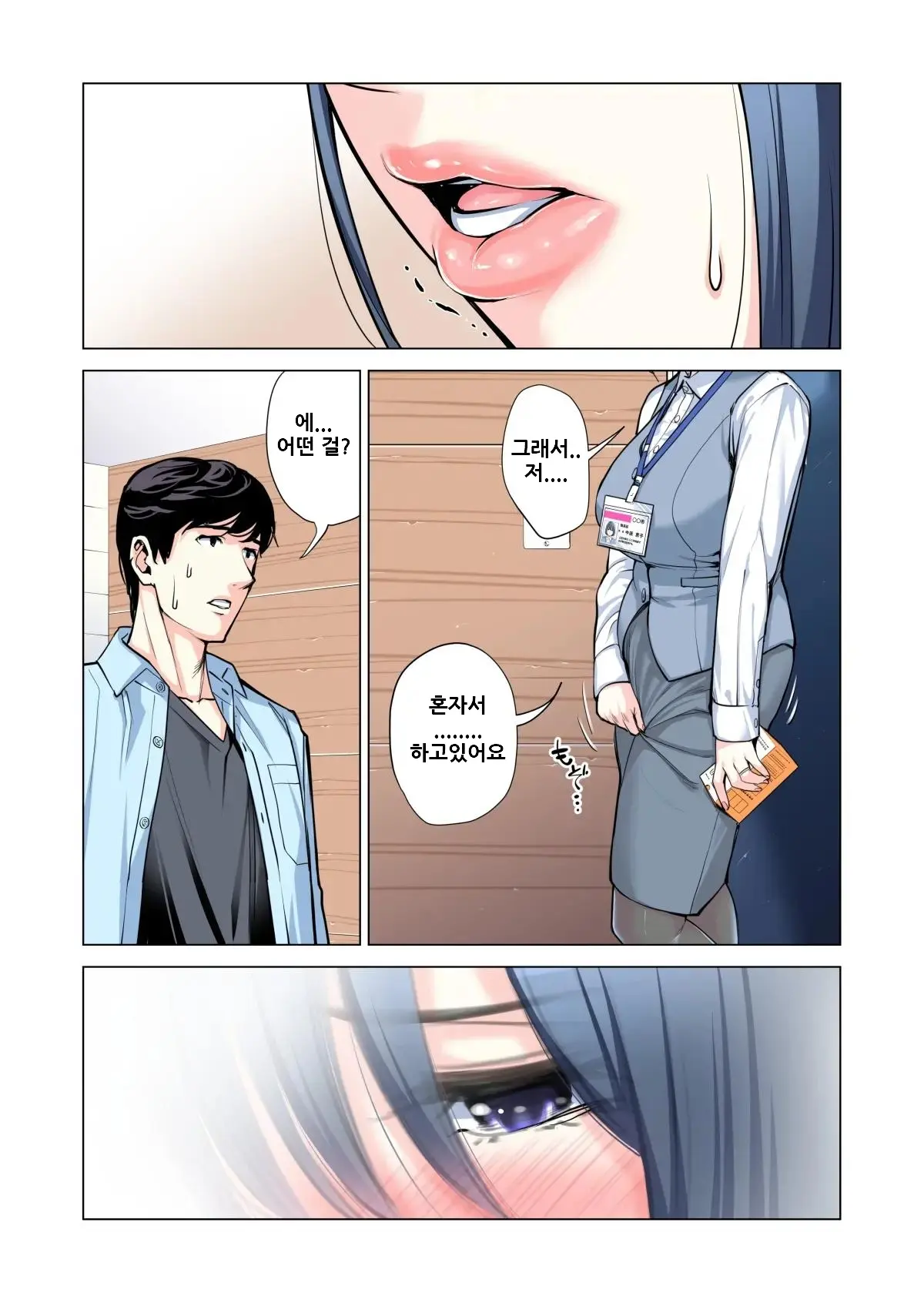 웹툰 이미지 55
