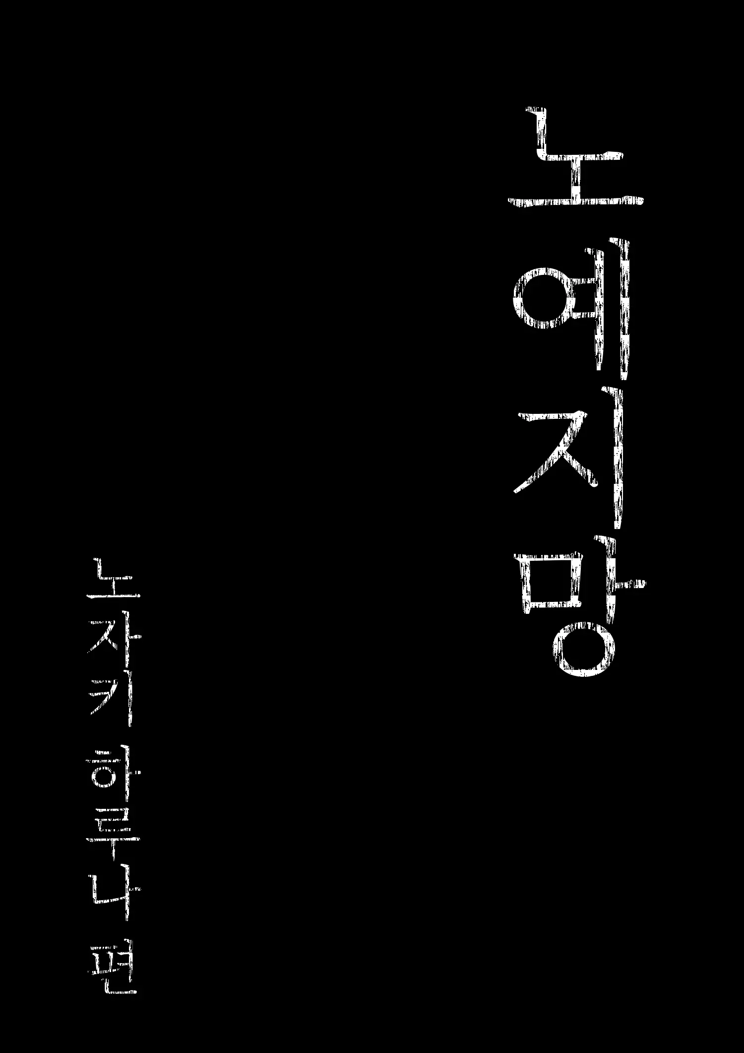 웹툰 이미지 7