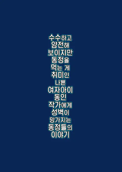웹툰 이미지 25