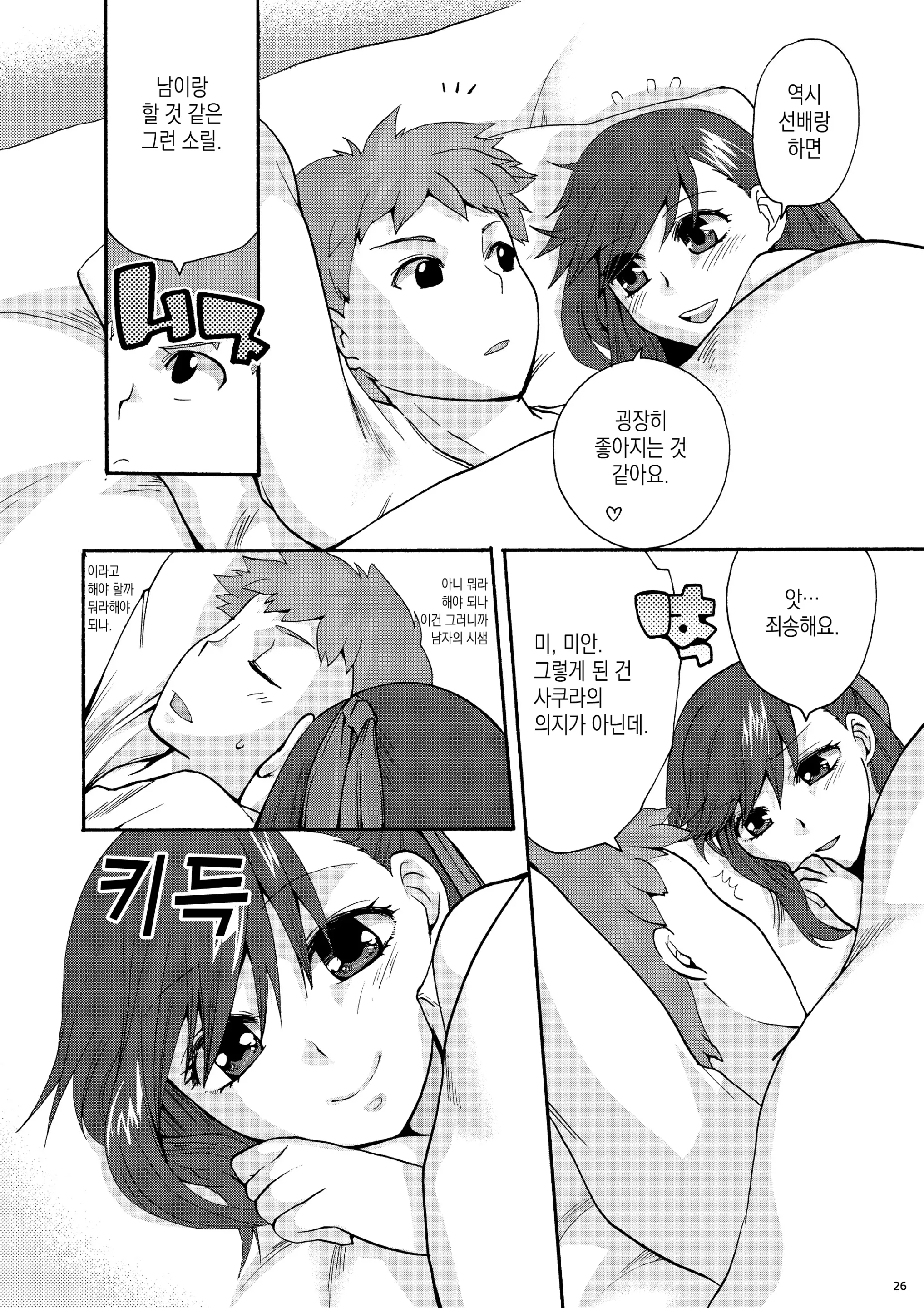 웹툰 이미지 24