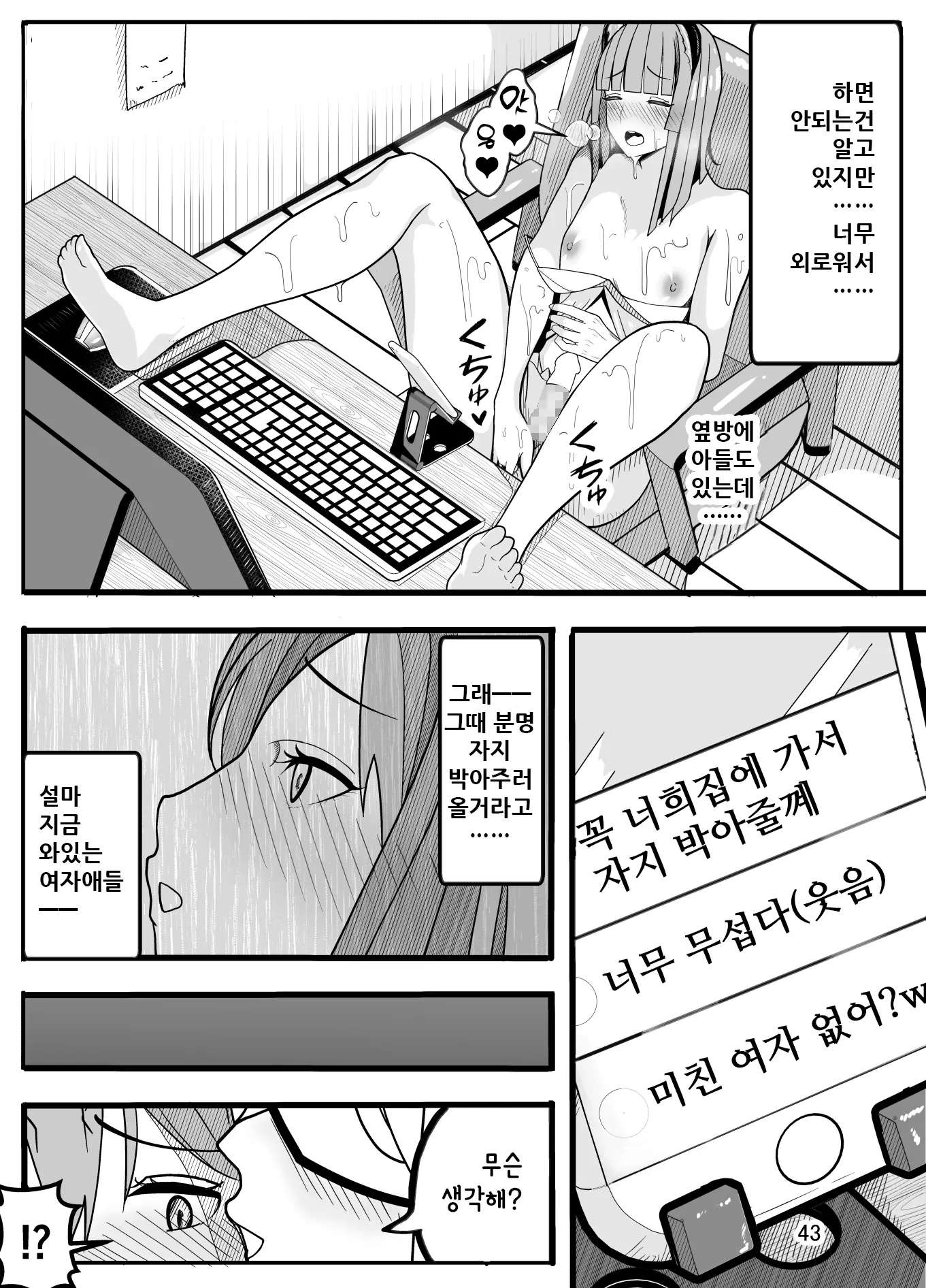 웹툰 이미지 44