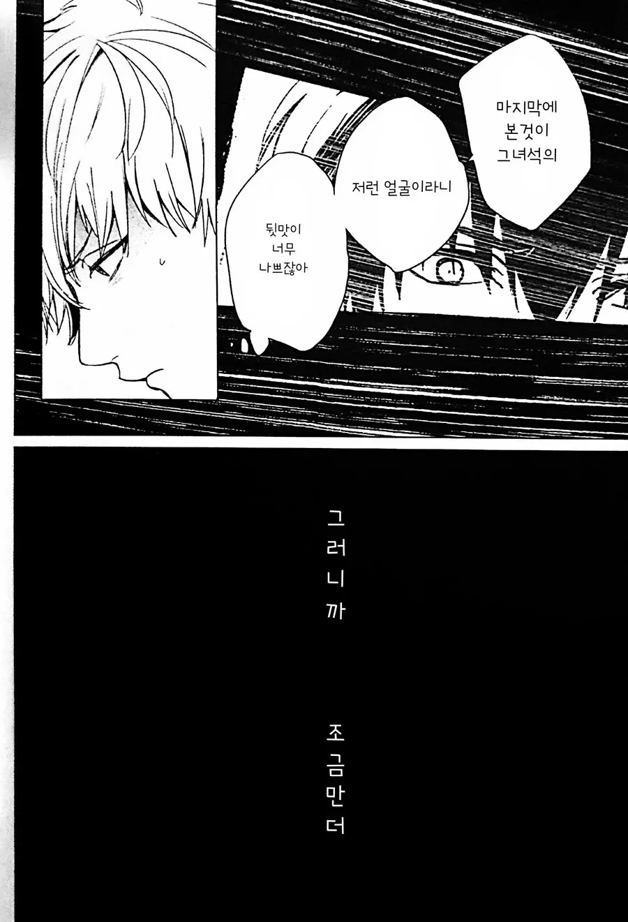 웹툰 이미지 7