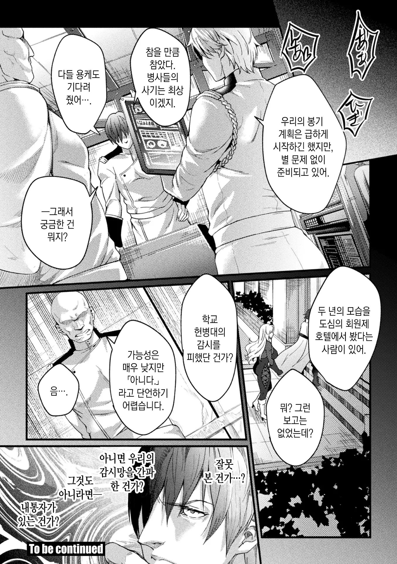 웹툰 이미지 20