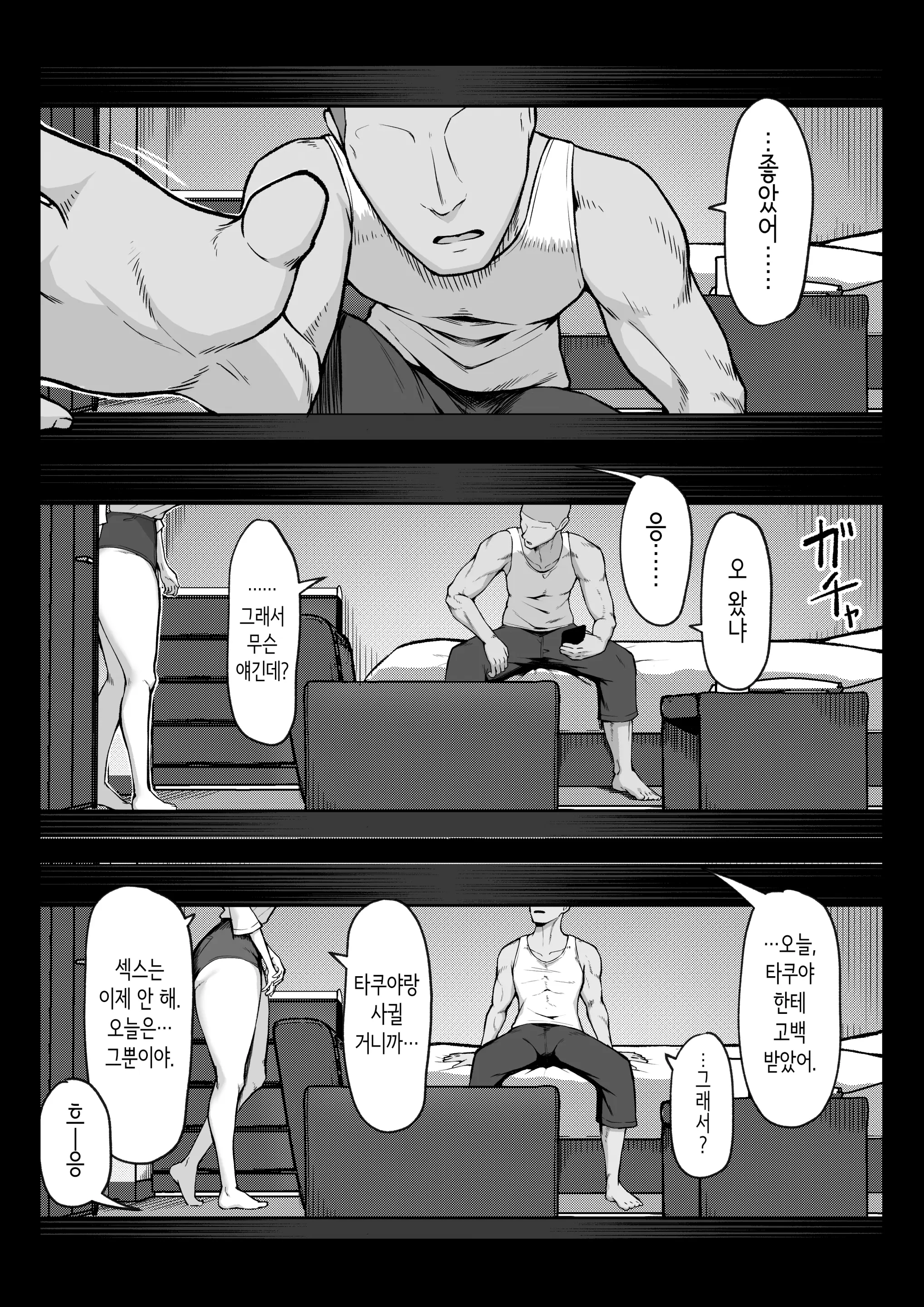 웹툰 이미지 31