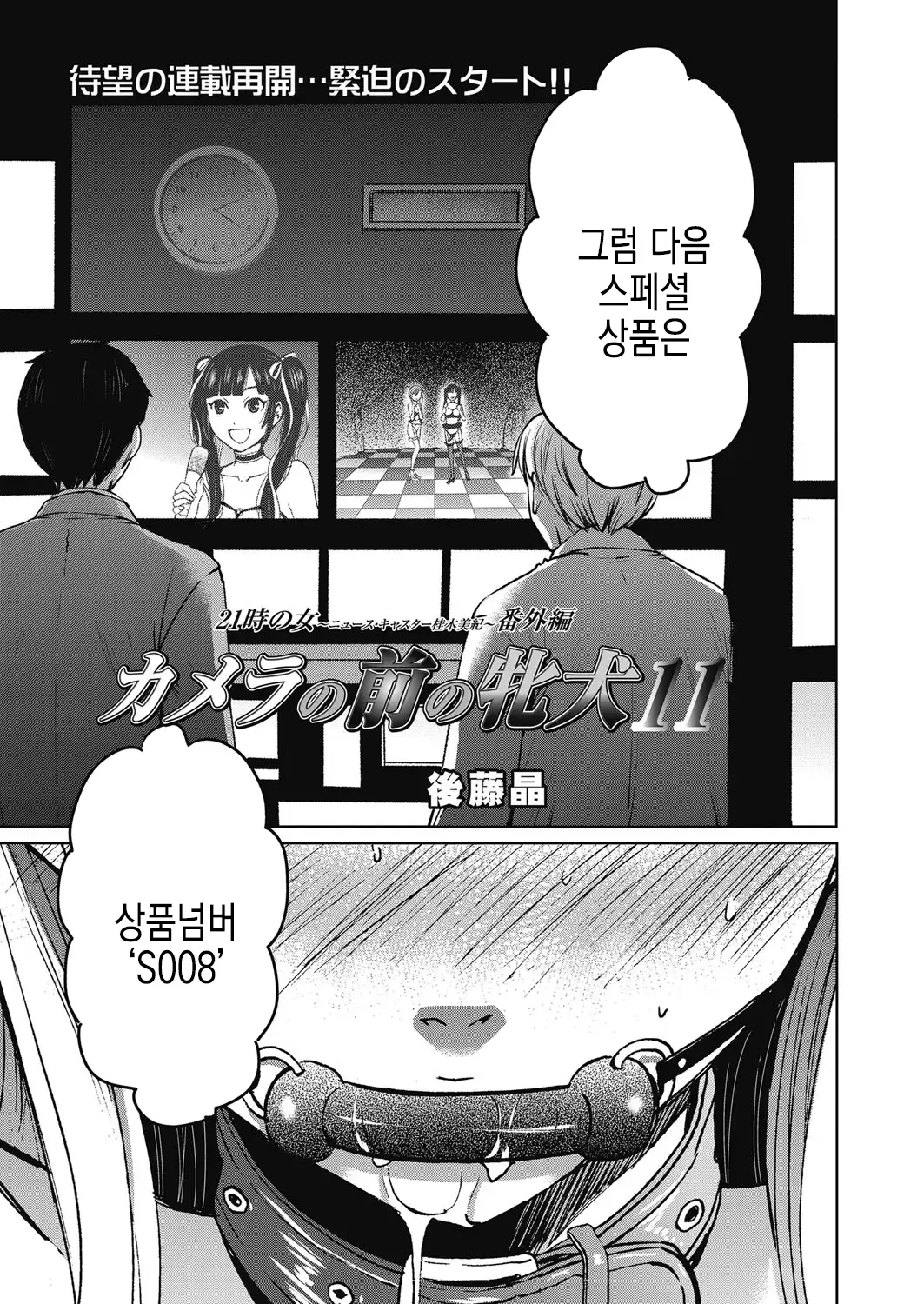 웹툰 이미지 212