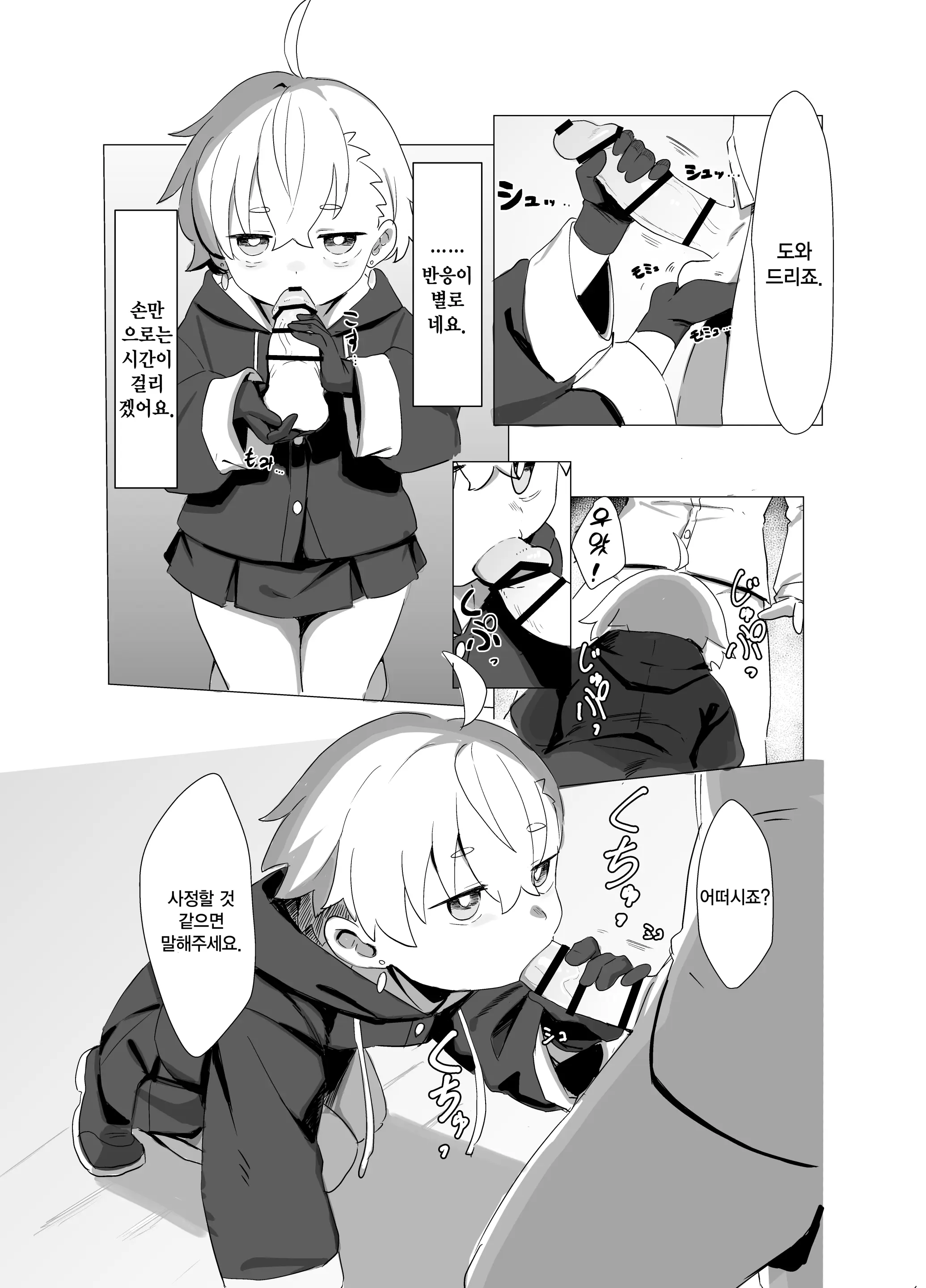 웹툰 이미지 4