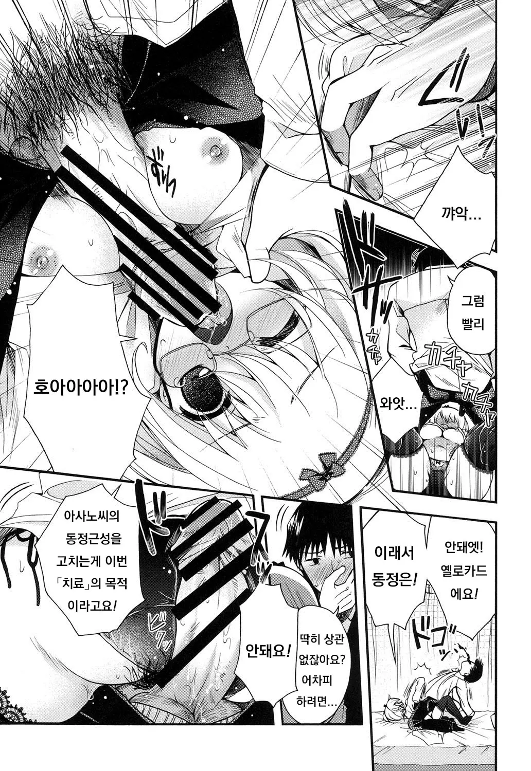 웹툰 이미지 81