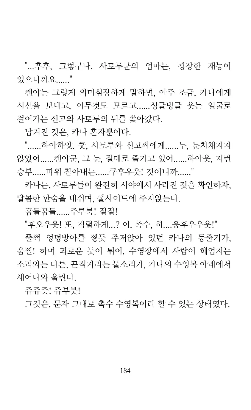 웹툰 이미지 185