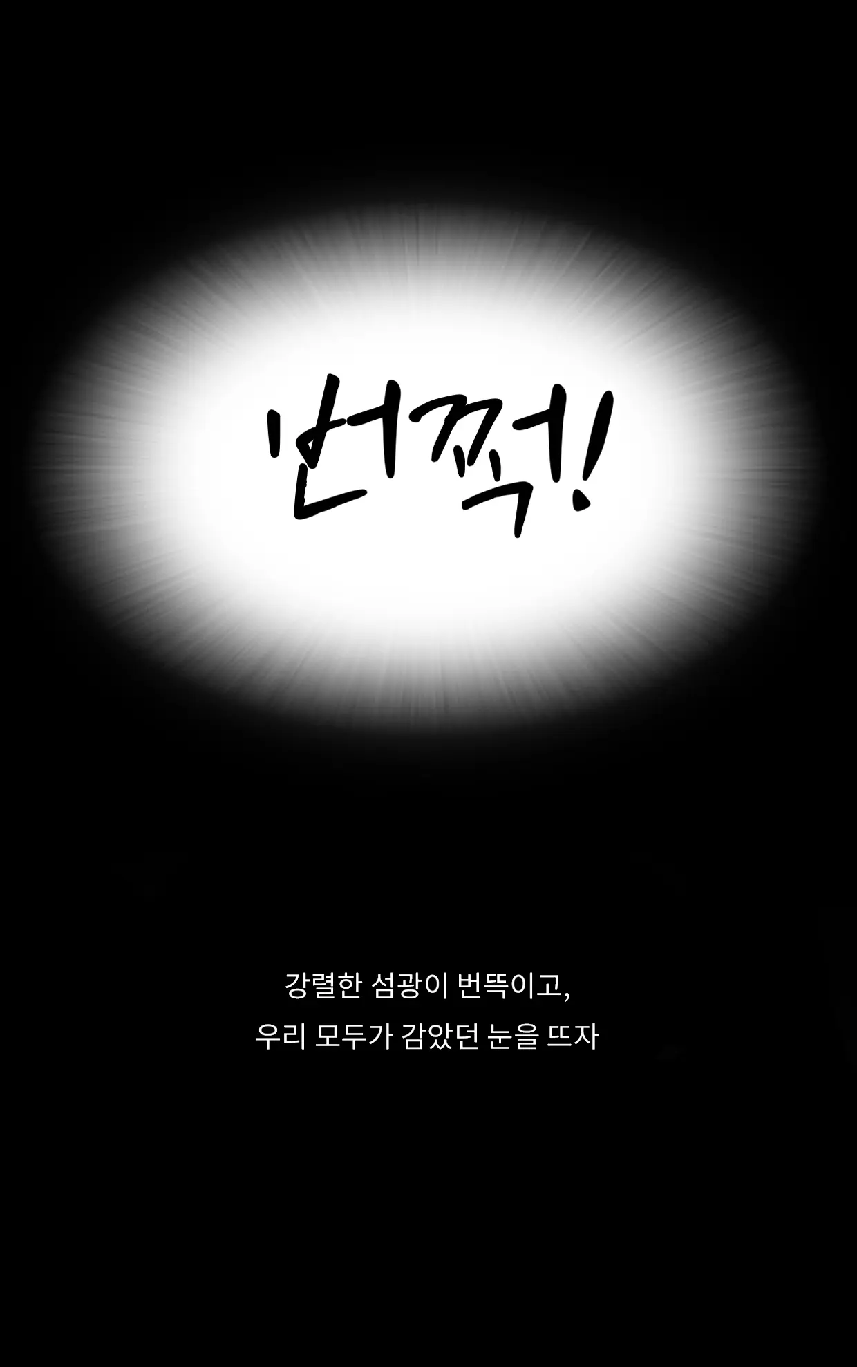 웹툰 이미지 88
