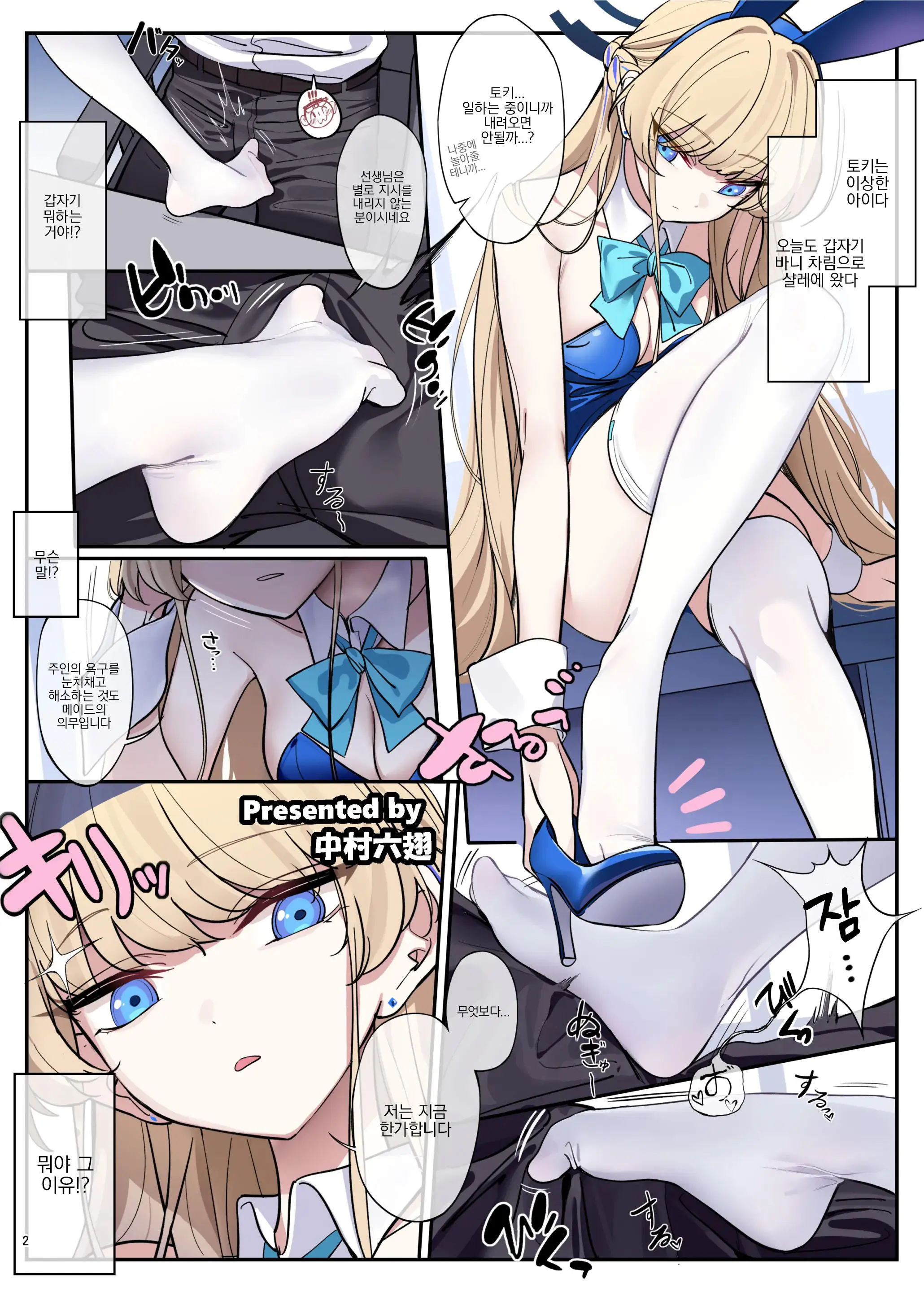 웹툰 이미지 3