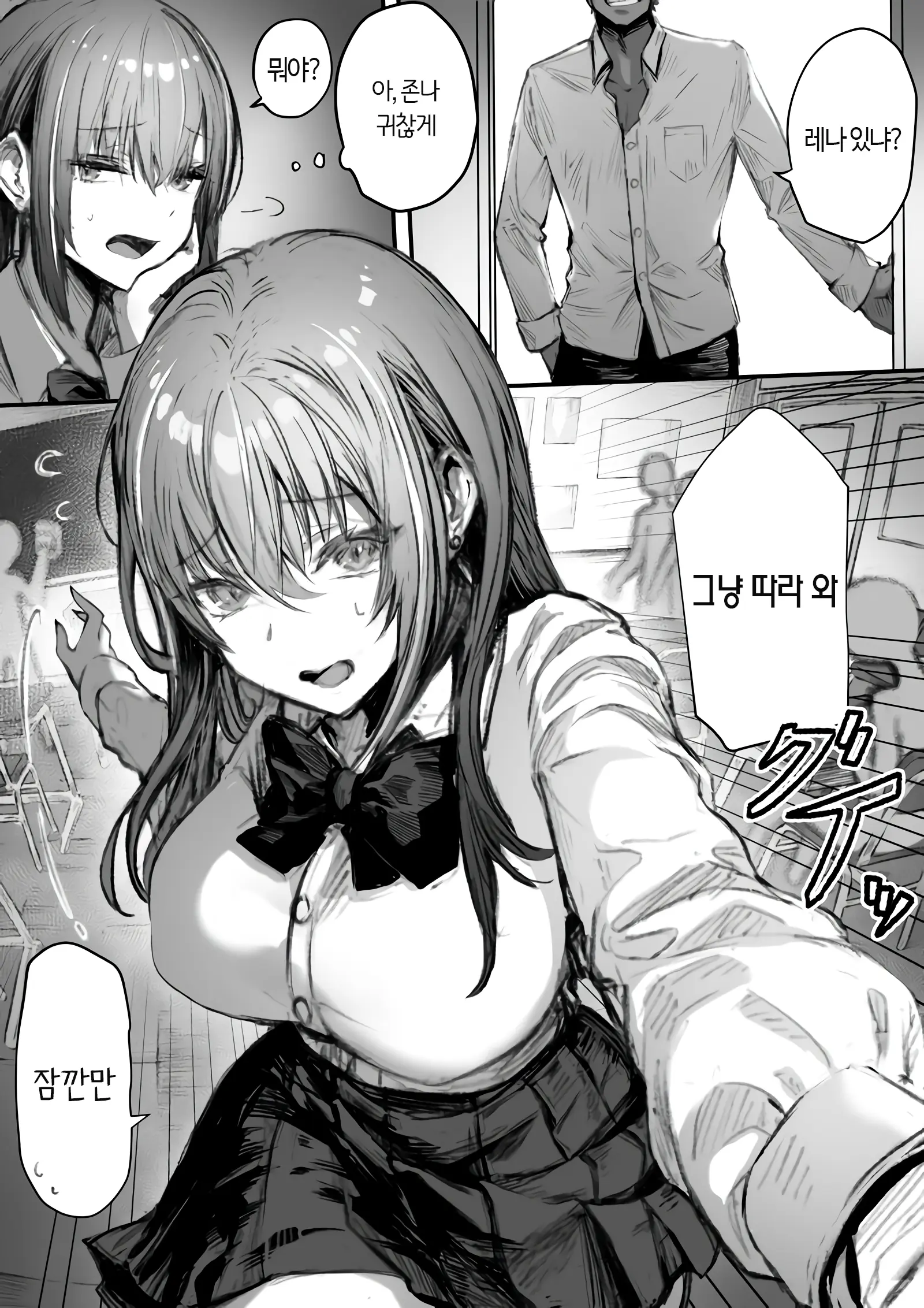 웹툰 이미지 2