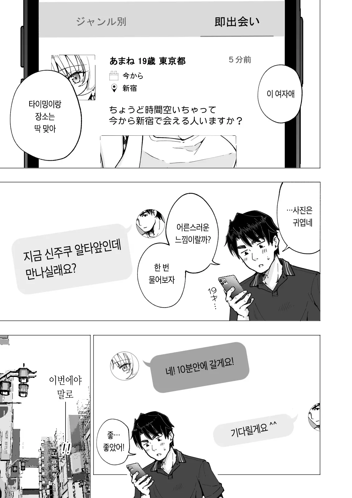 웹툰 이미지 16