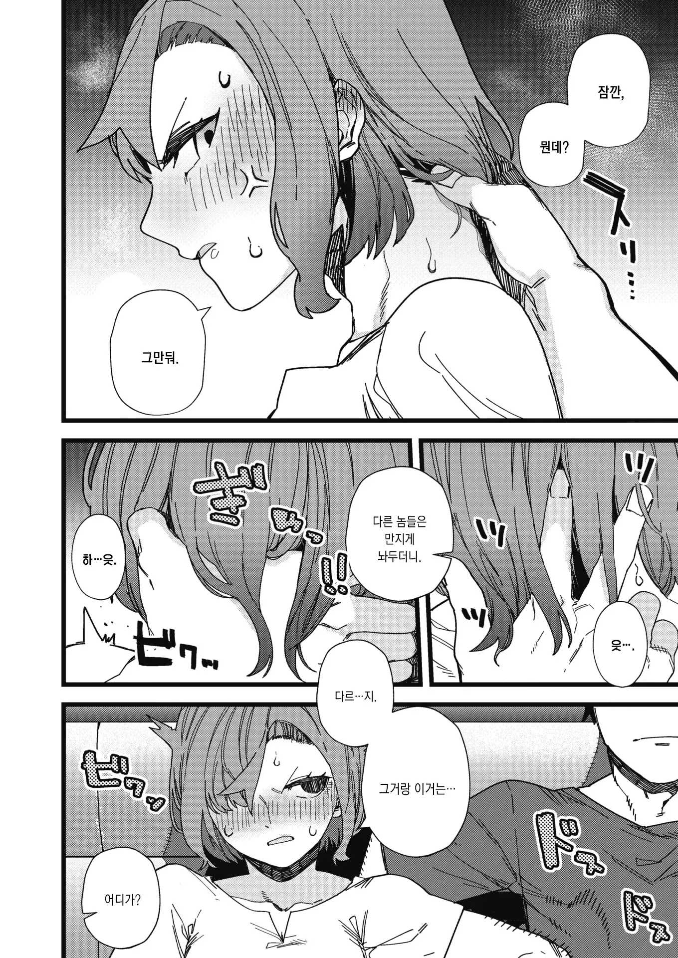 웹툰 이미지 3