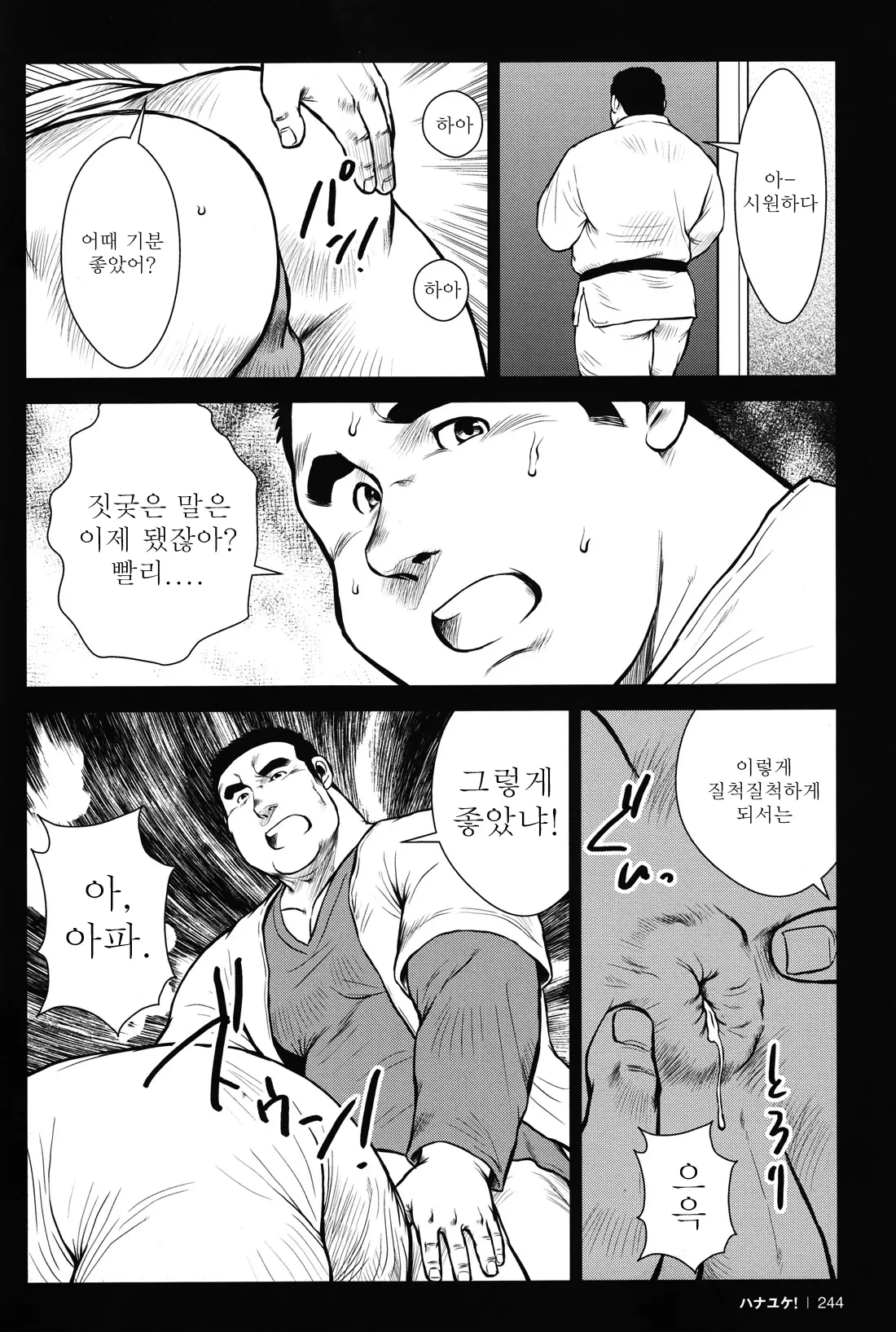 웹툰 이미지 239