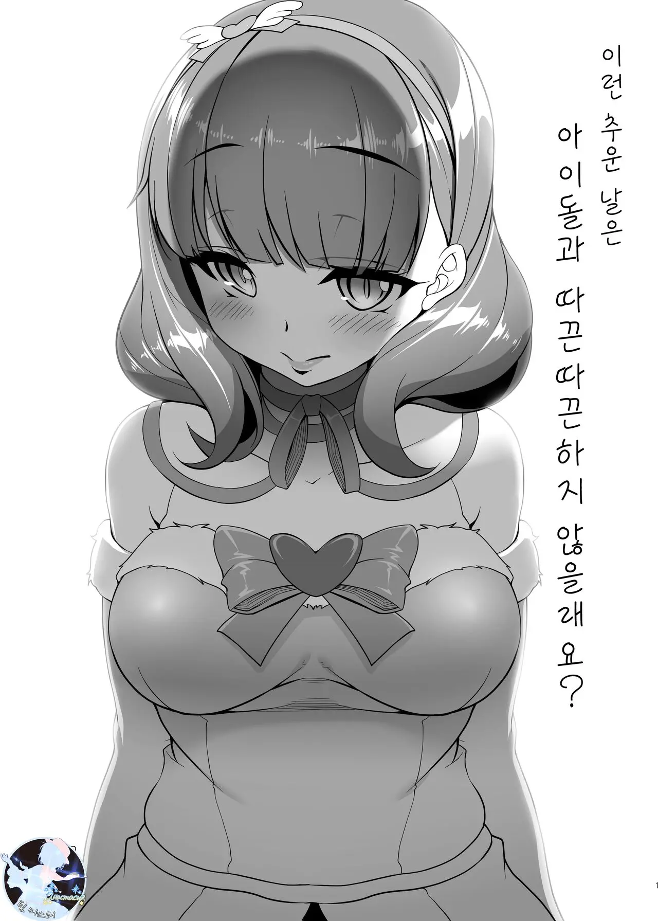 웹툰 이미지 0