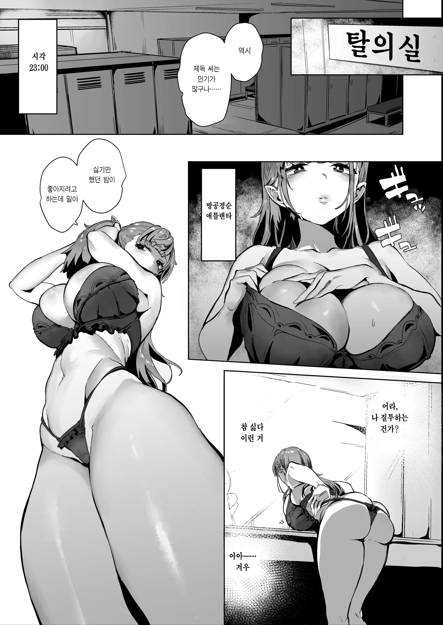 웹툰 이미지 1