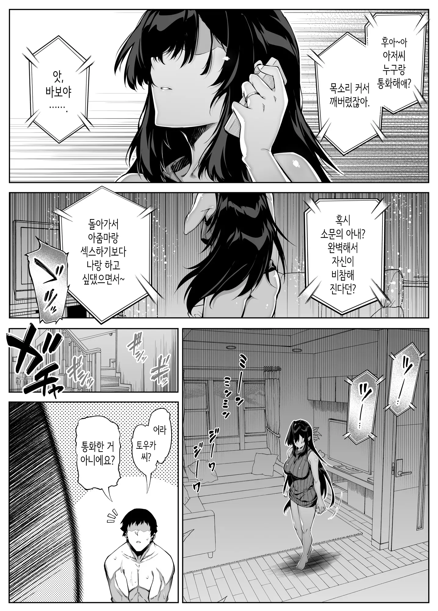 웹툰 이미지 334