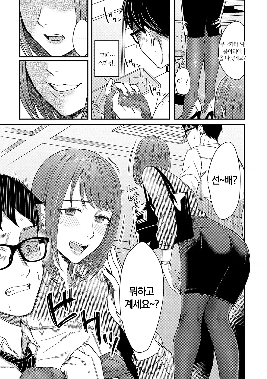 웹툰 이미지 101