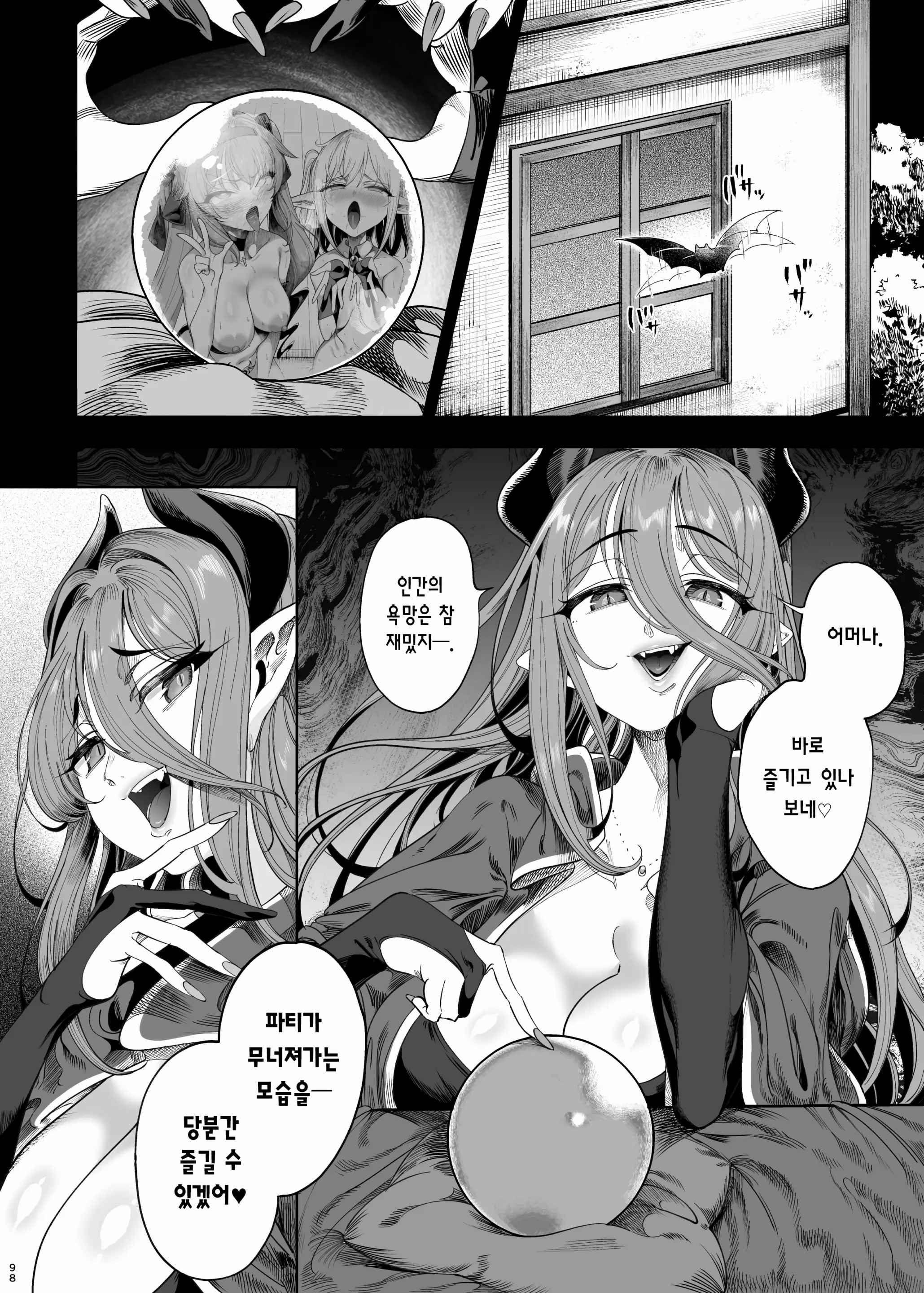 웹툰 이미지 104