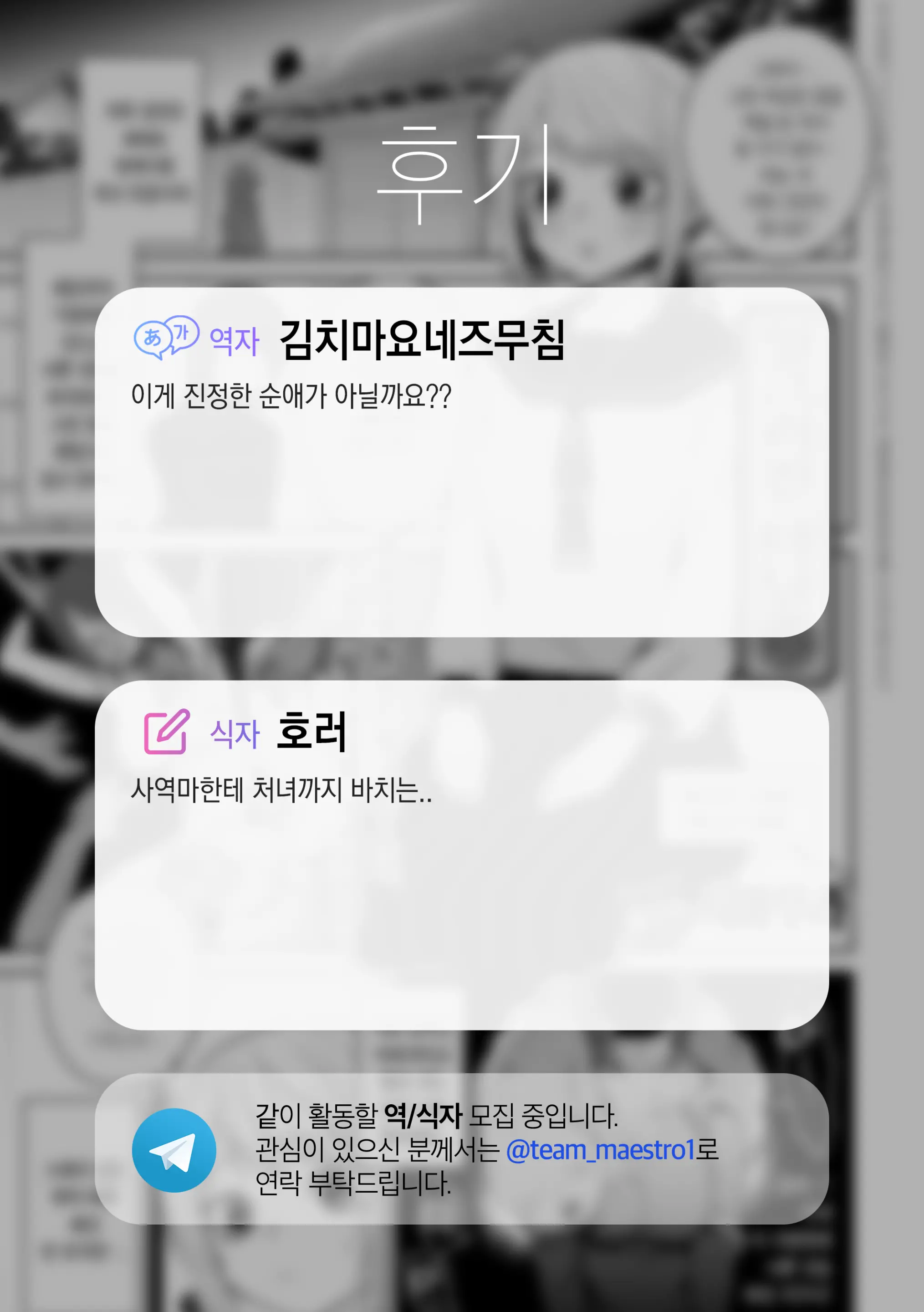 웹툰 이미지 27