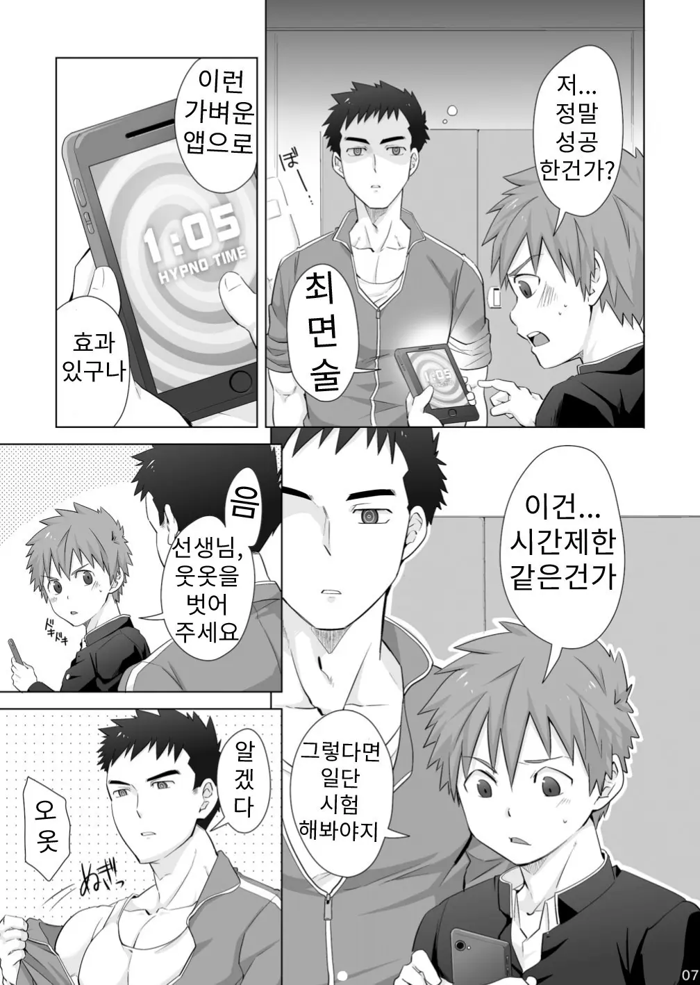웹툰 이미지 5