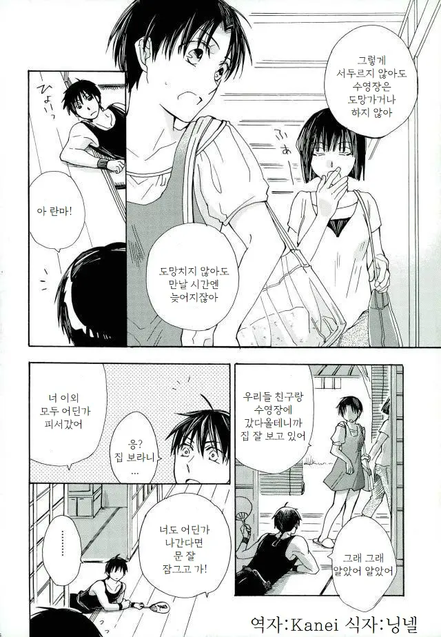 웹툰 이미지 2