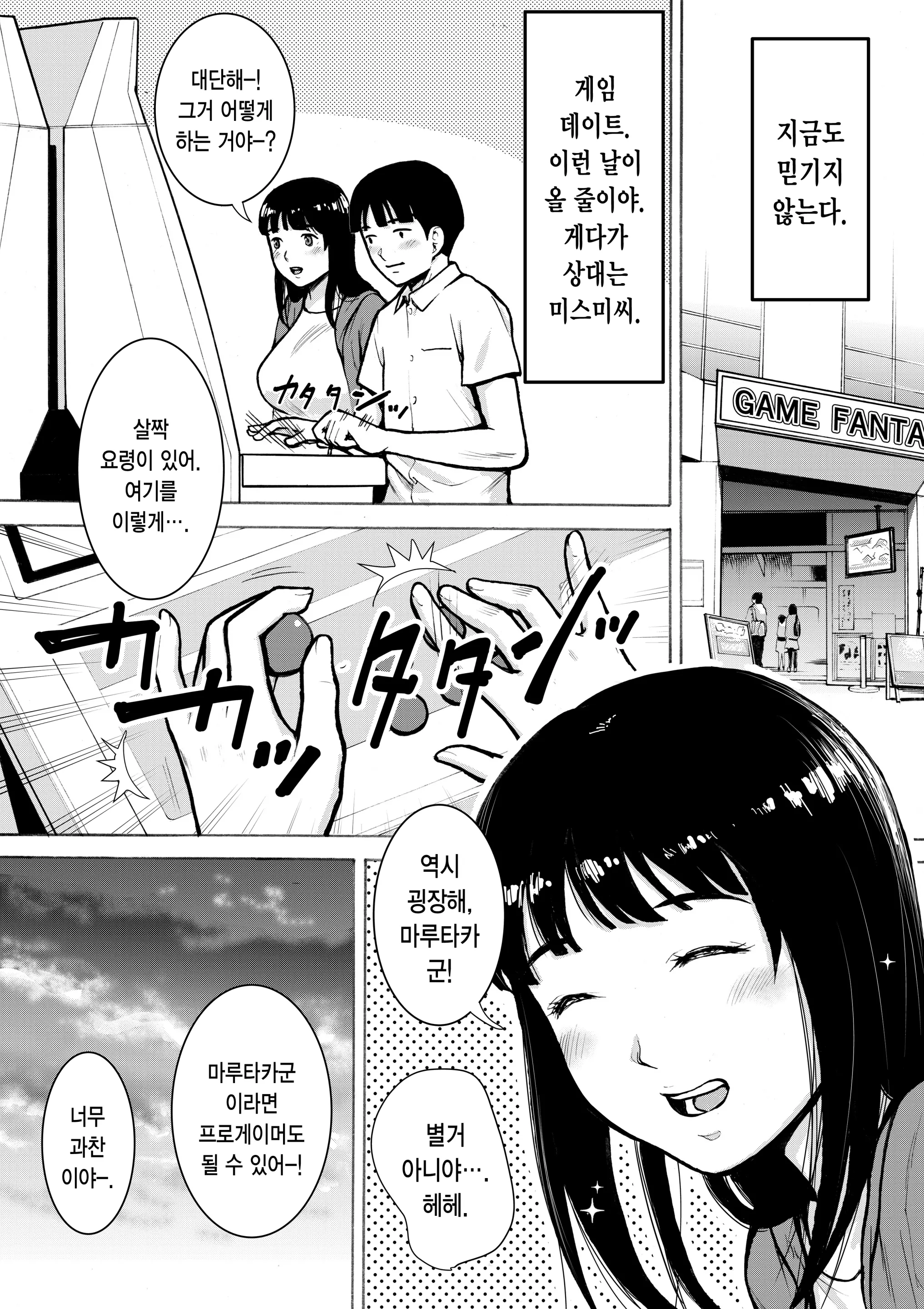 웹툰 이미지 8