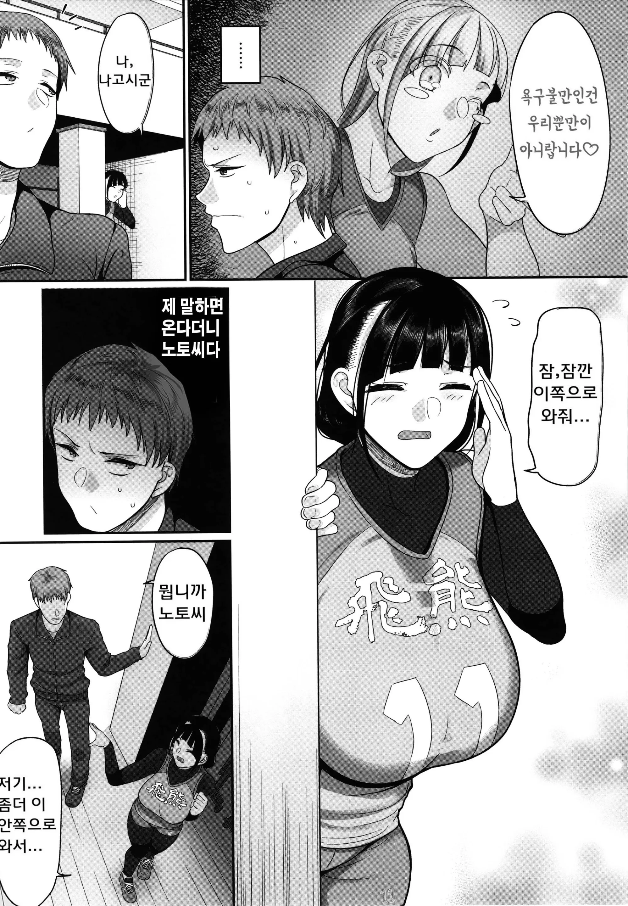 웹툰 이미지 140