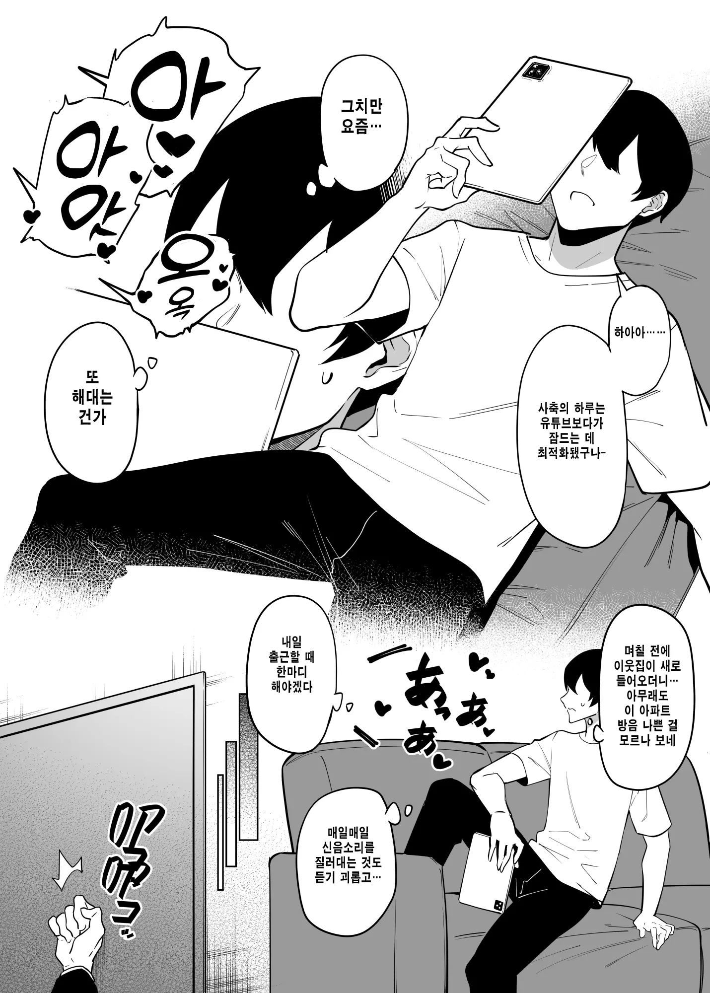 웹툰 이미지 3