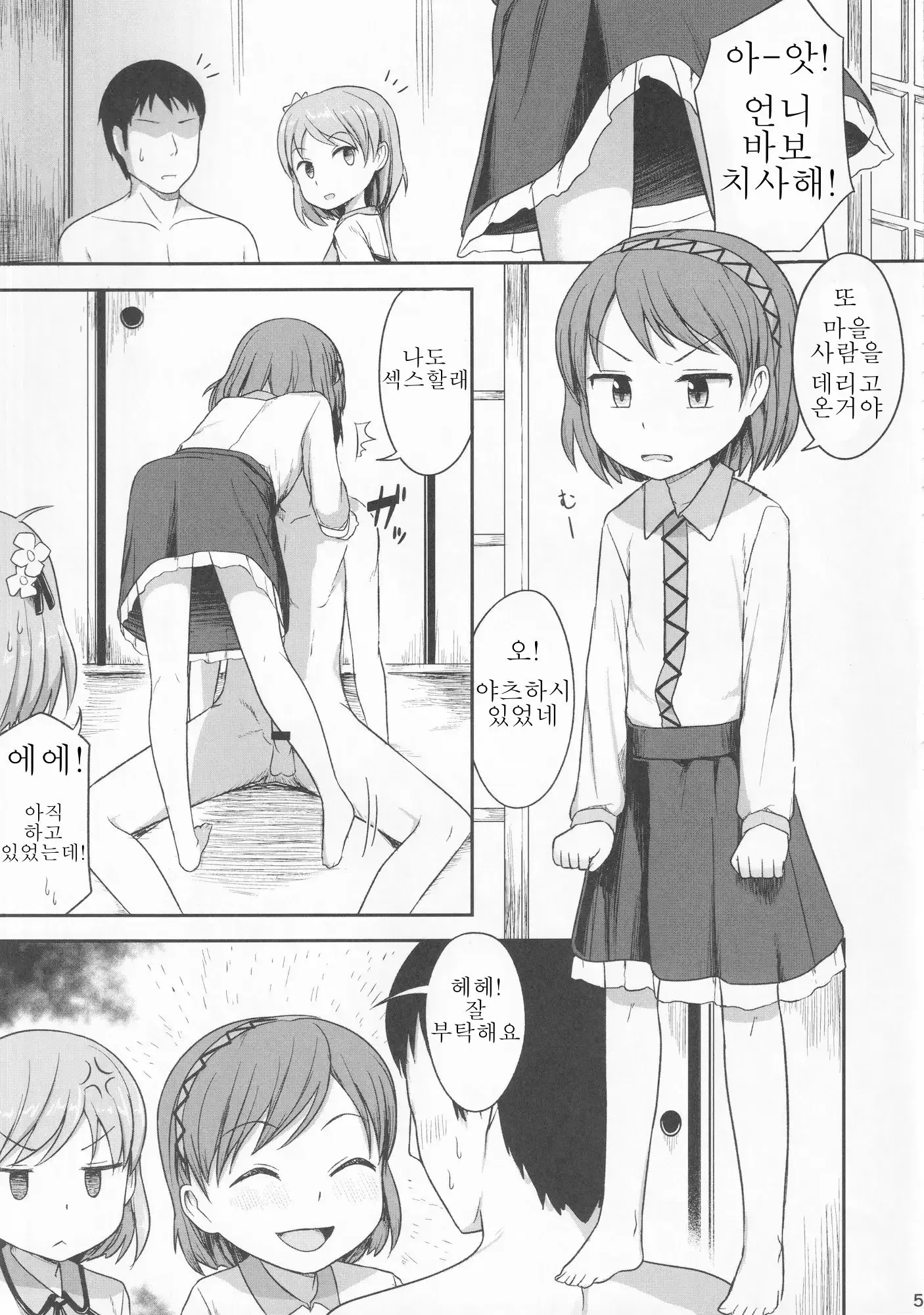 웹툰 이미지 3