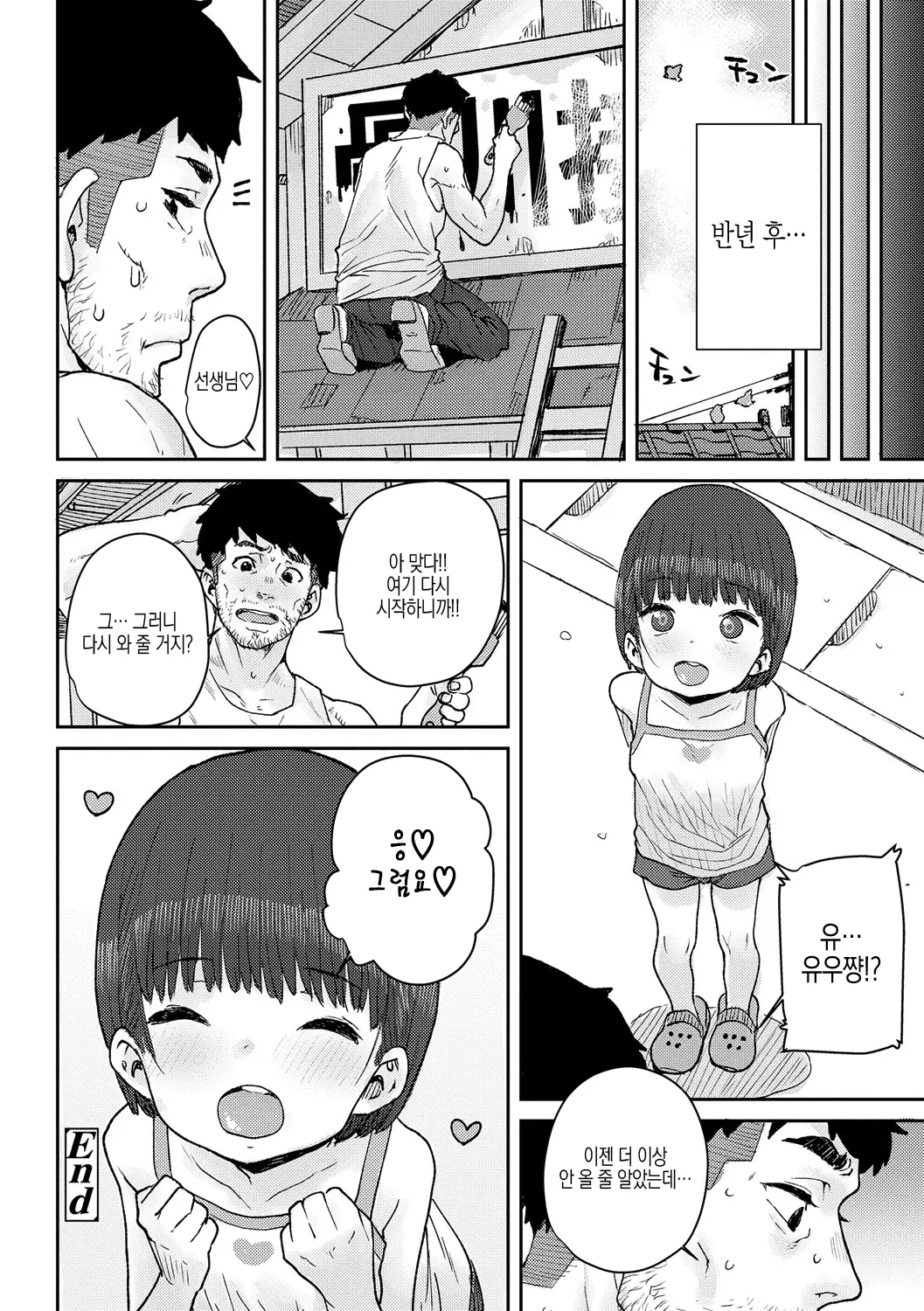 웹툰 이미지 207