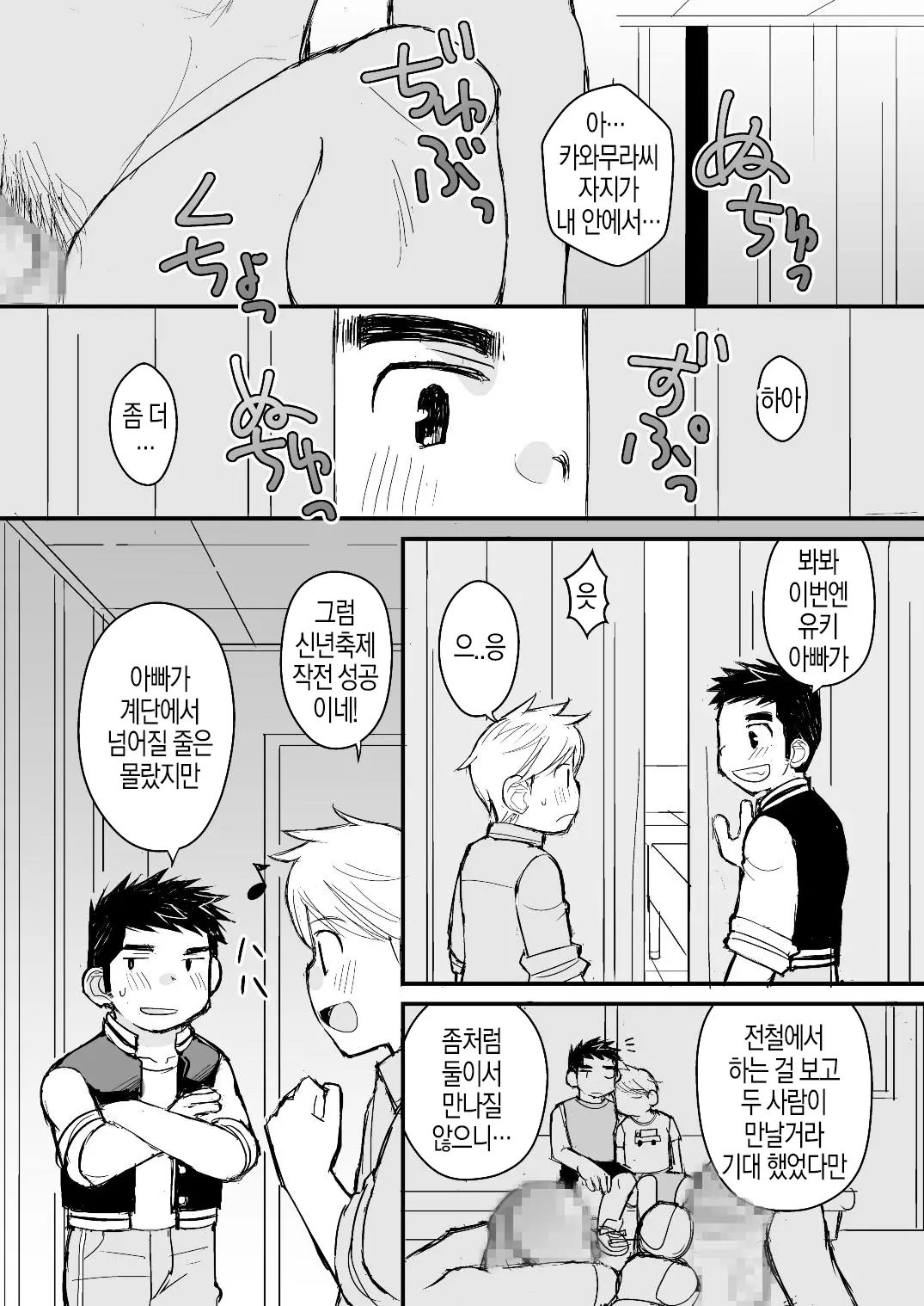 웹툰 이미지 60