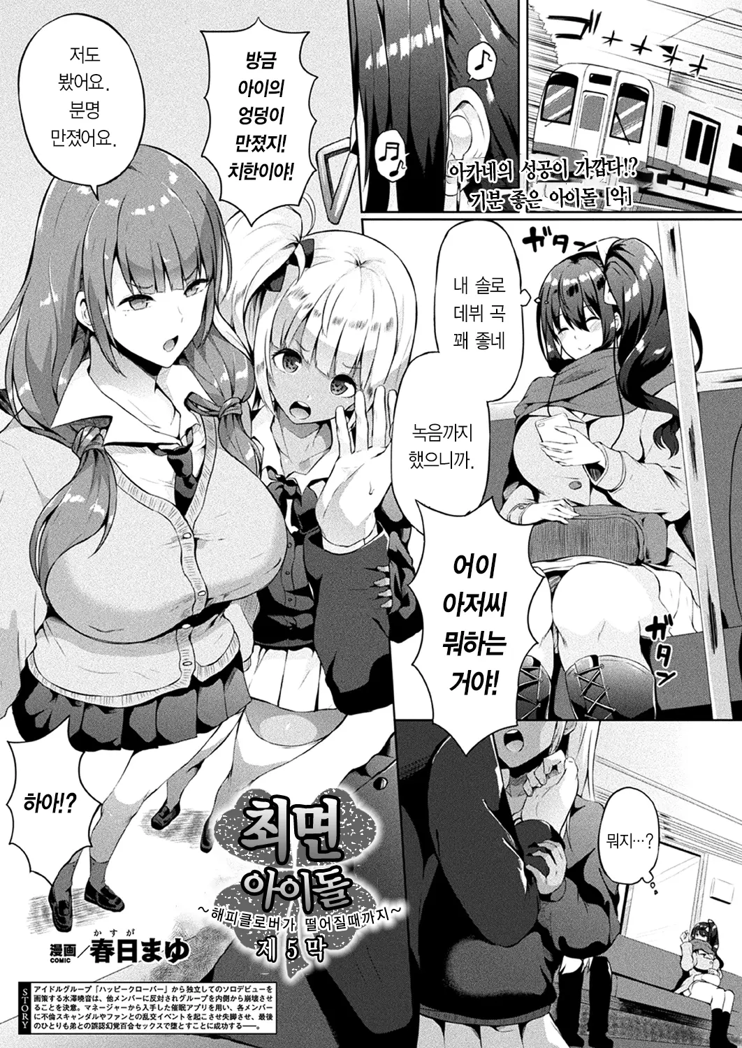 웹툰 이미지 77