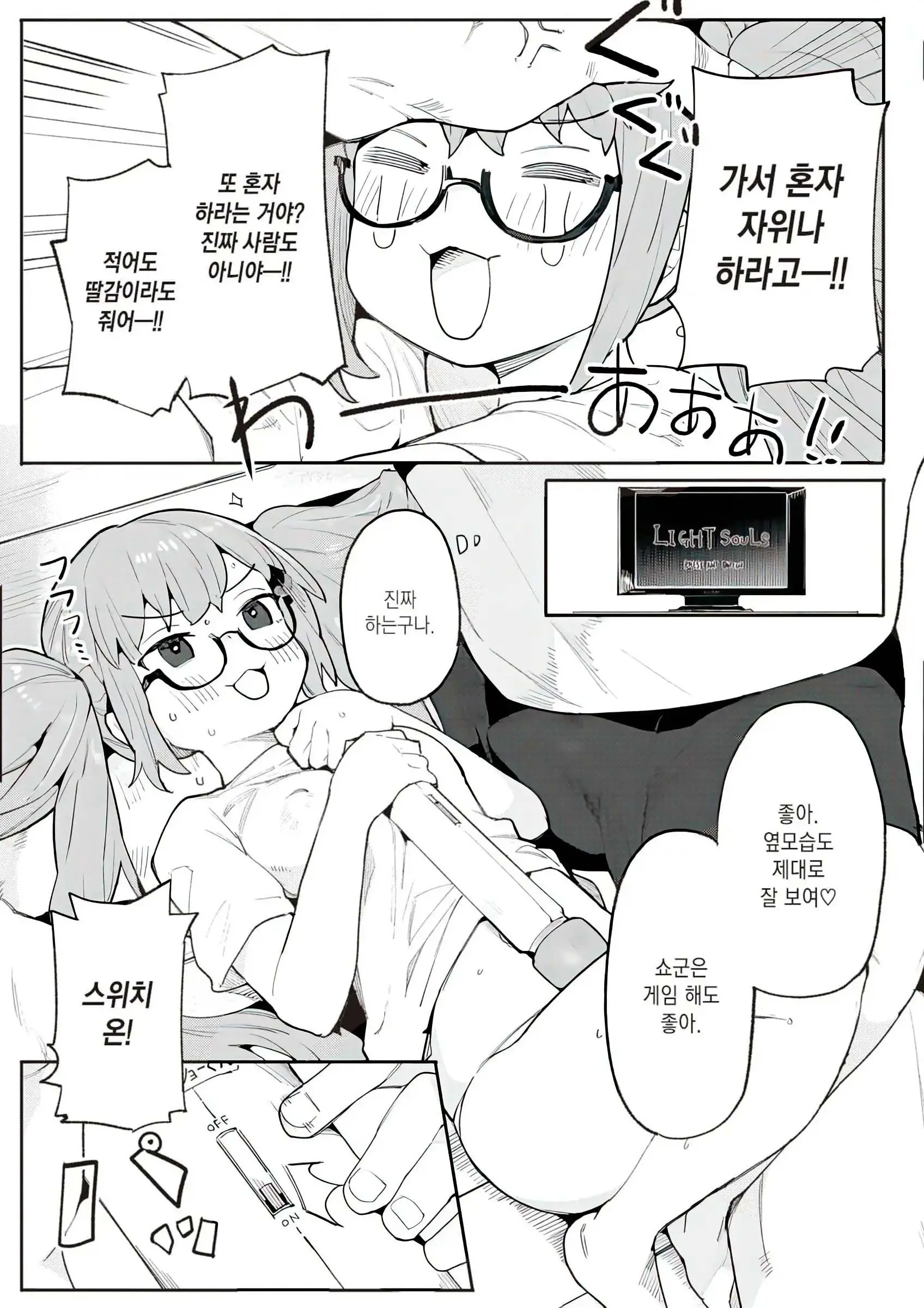 웹툰 이미지 101