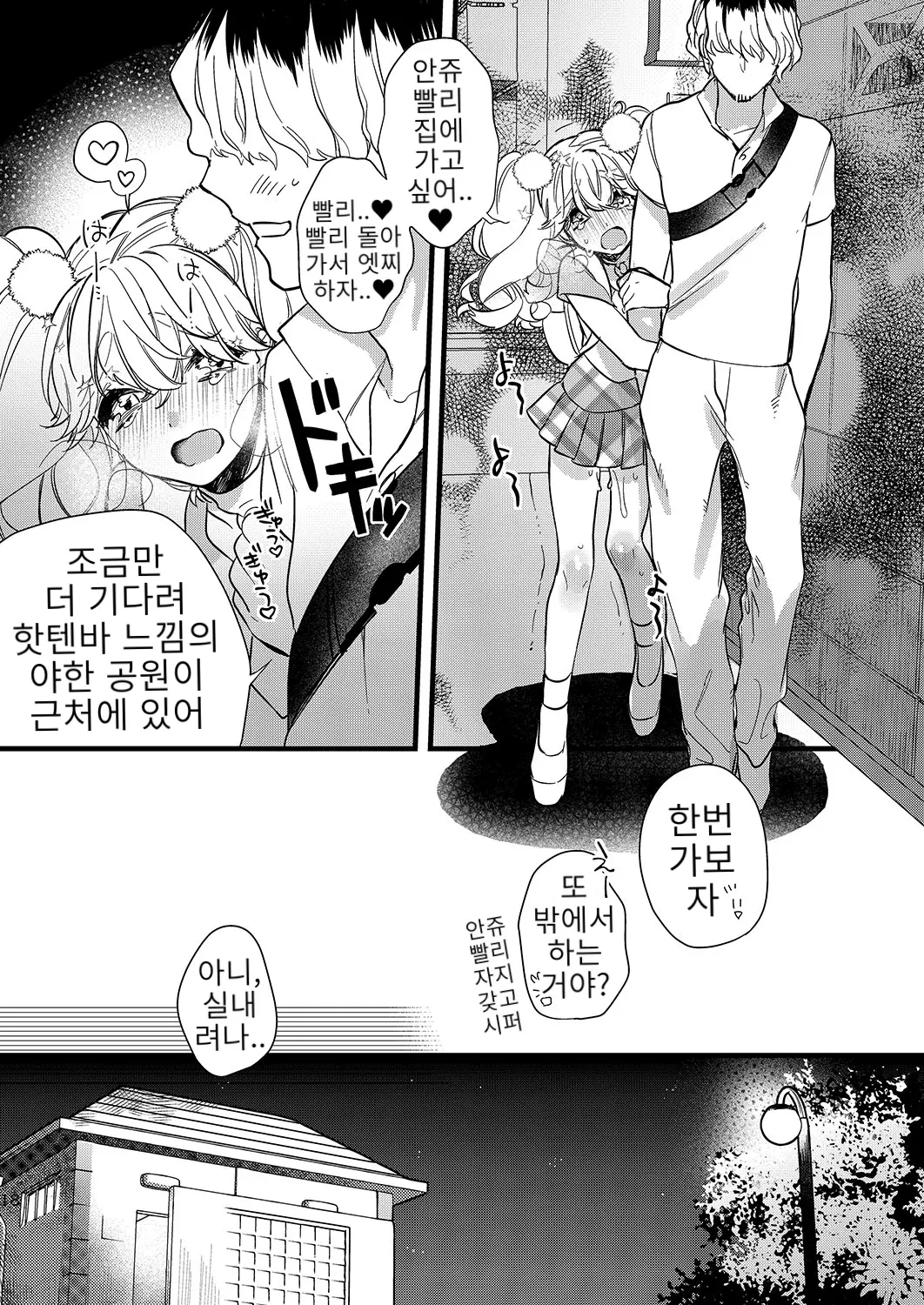 웹툰 이미지 17