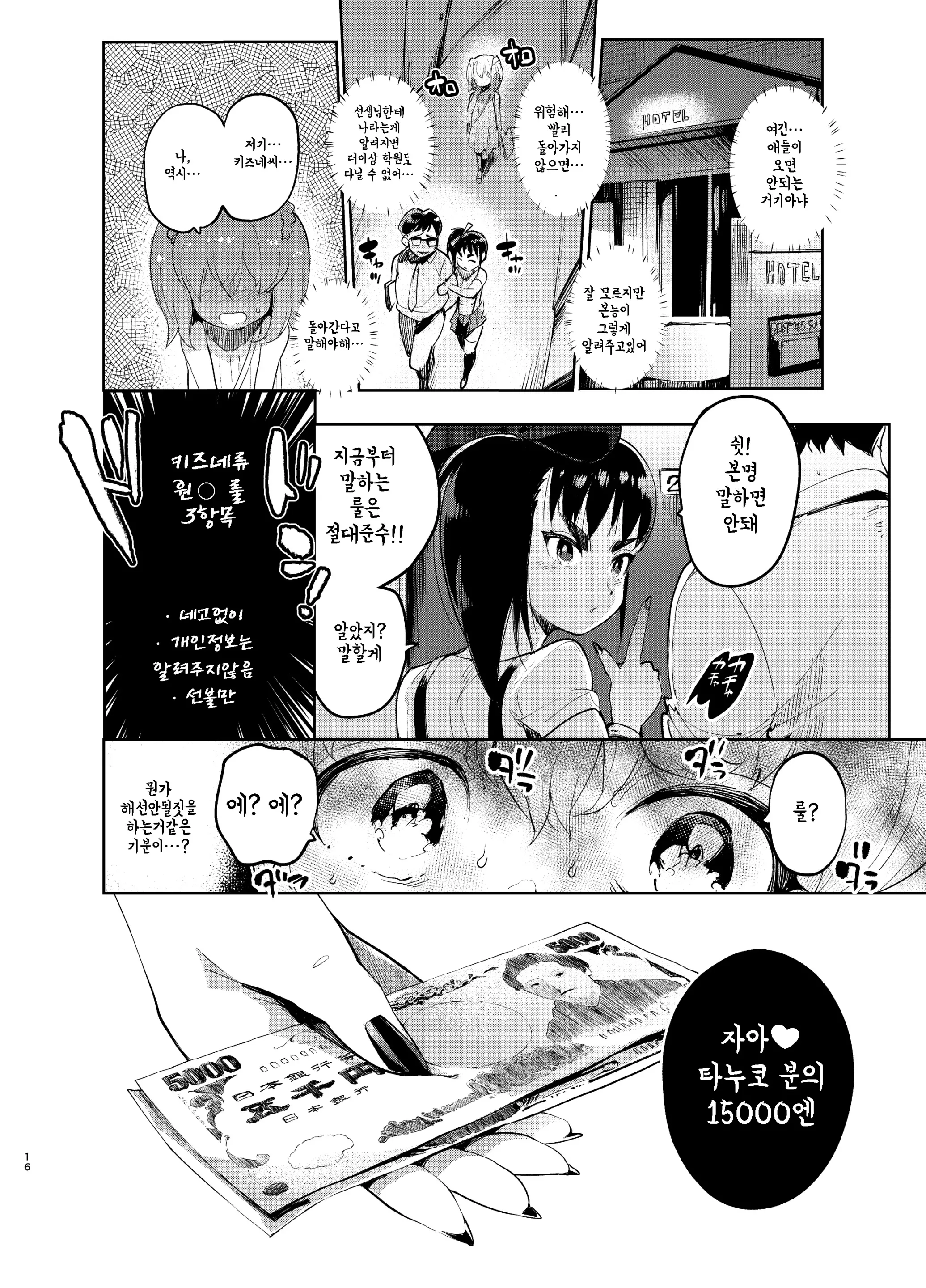 웹툰 이미지 14