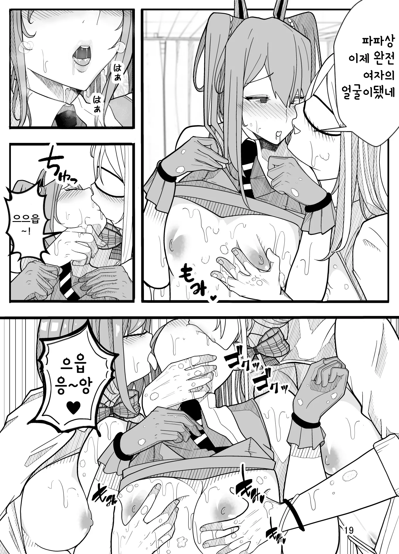 웹툰 이미지 20