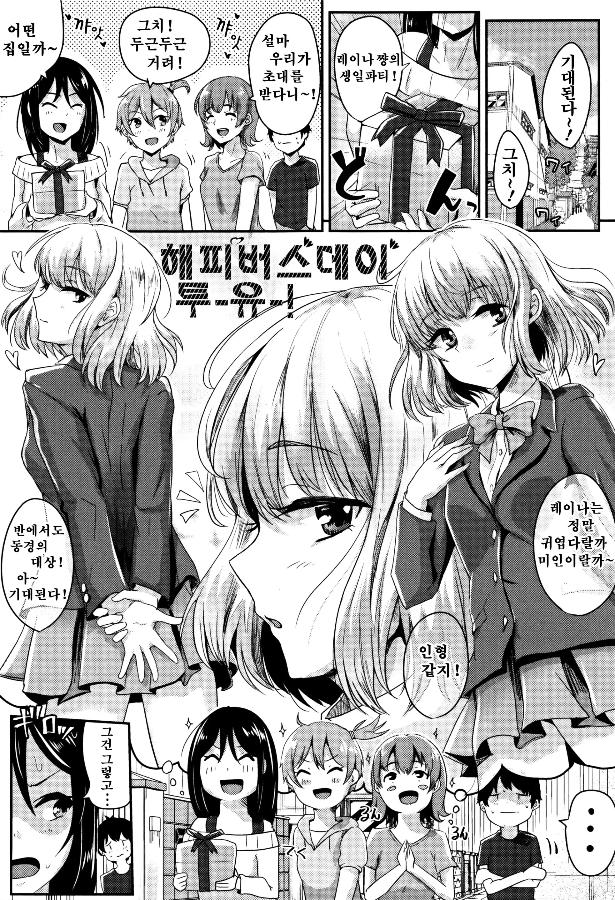 웹툰 이미지 109