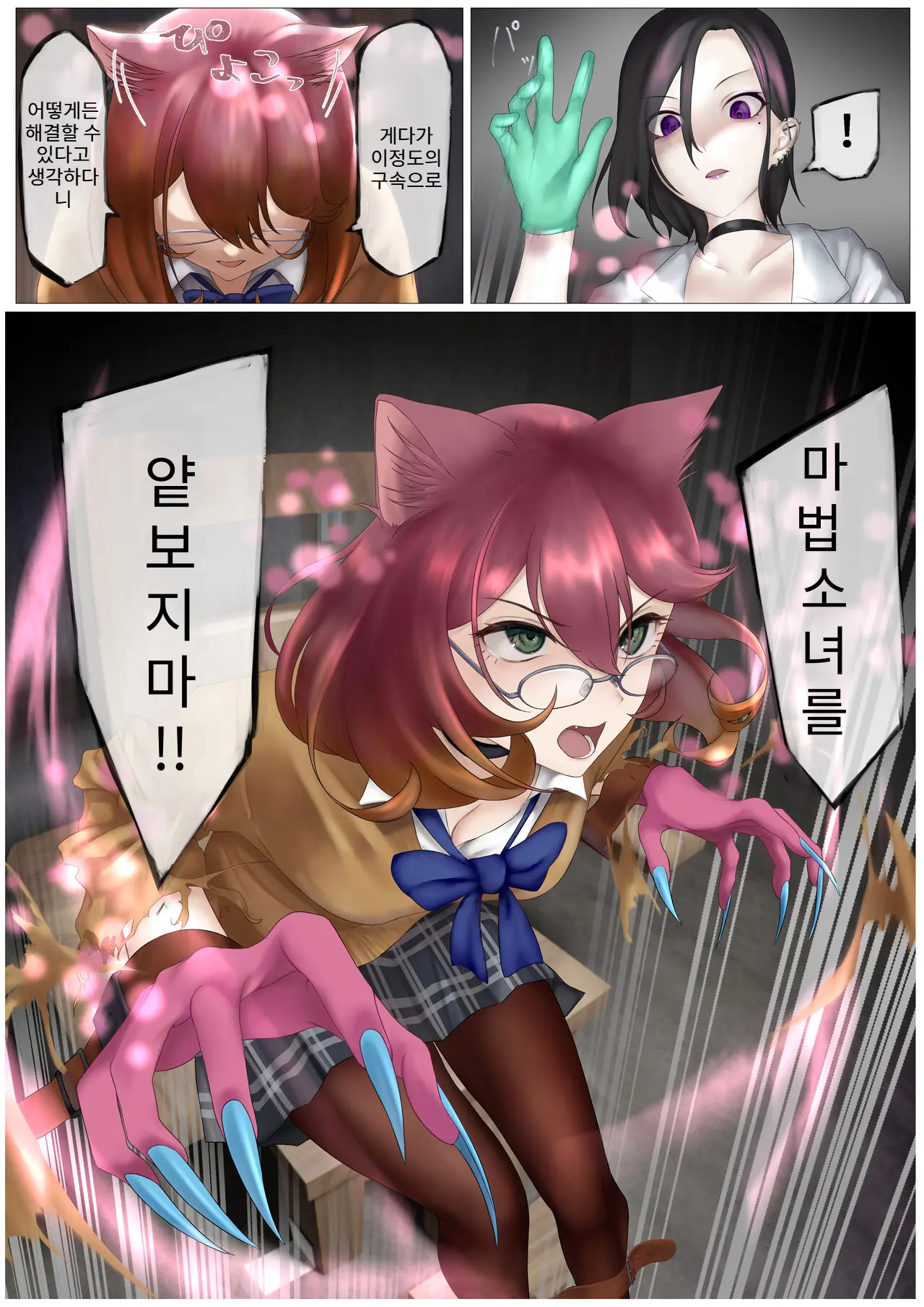 웹툰 이미지 6