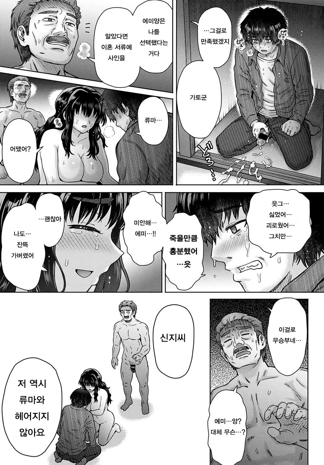 웹툰 이미지 196