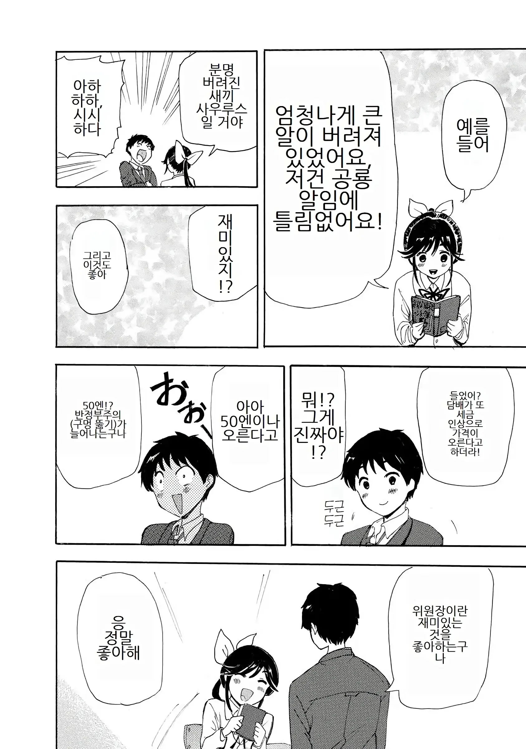 웹툰 이미지 17
