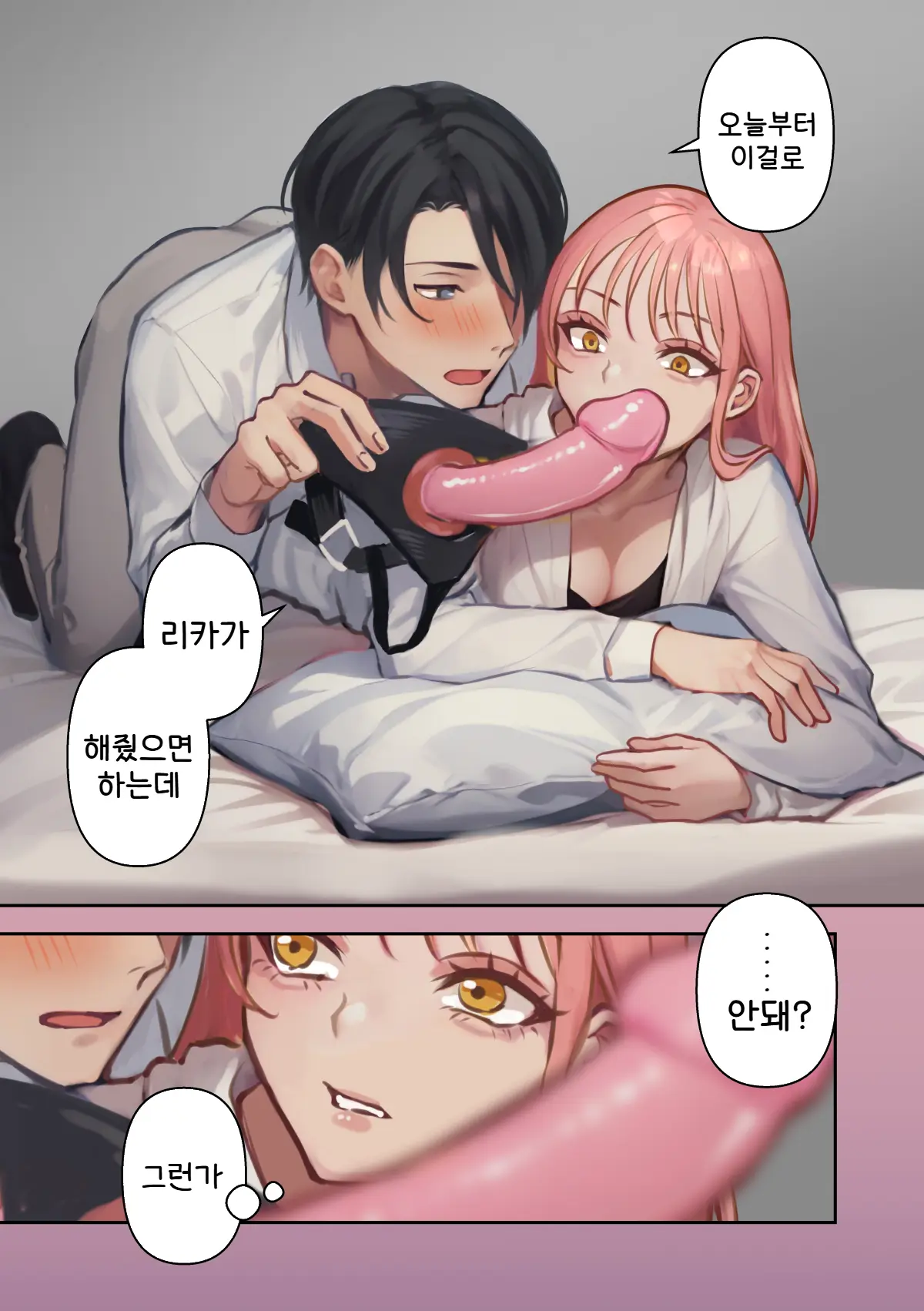 웹툰 이미지 58